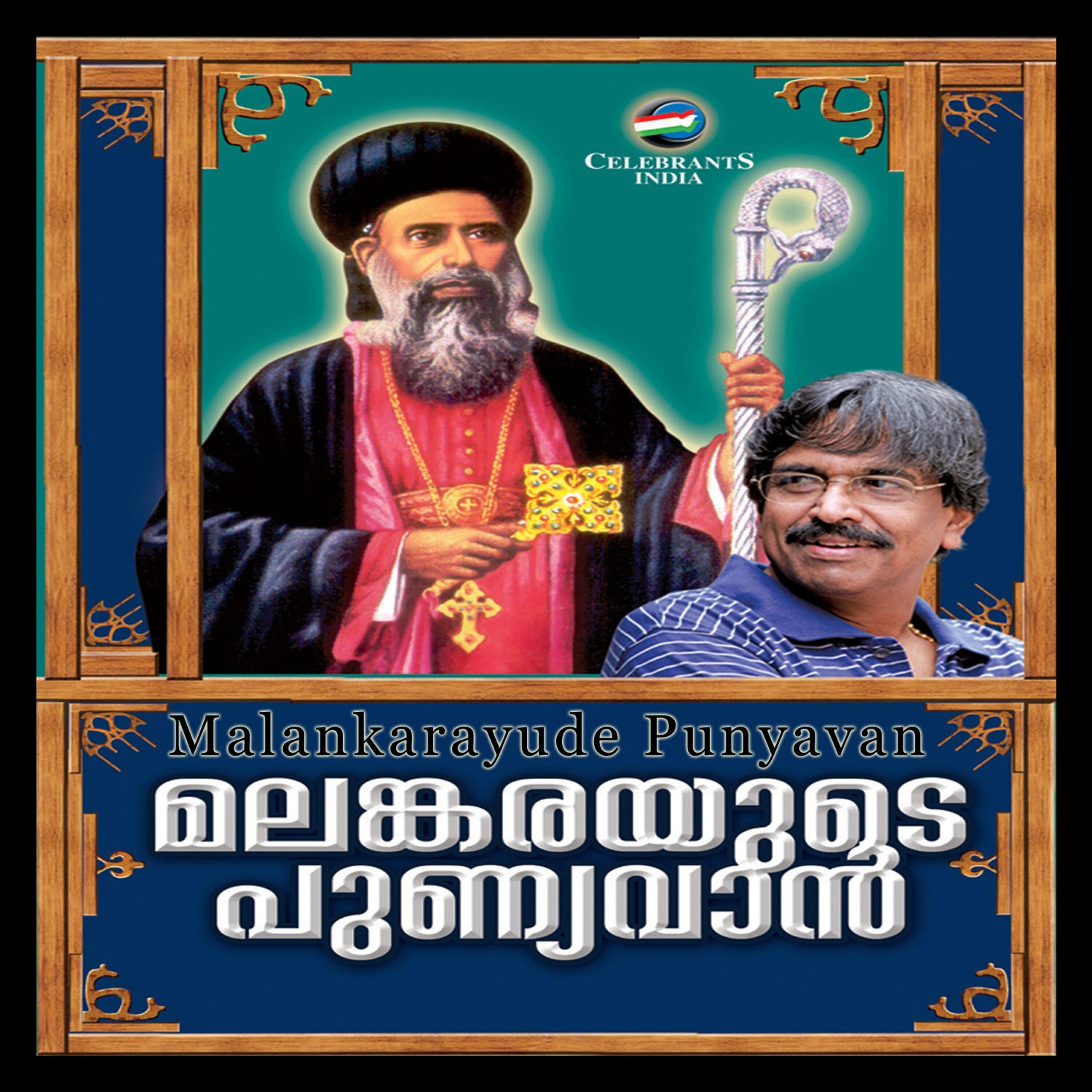 Скачать песню Gagul, Rani, Bindhu, Sebi - Parumala Vaazhum бесплатно в MP3 для Android и iOS