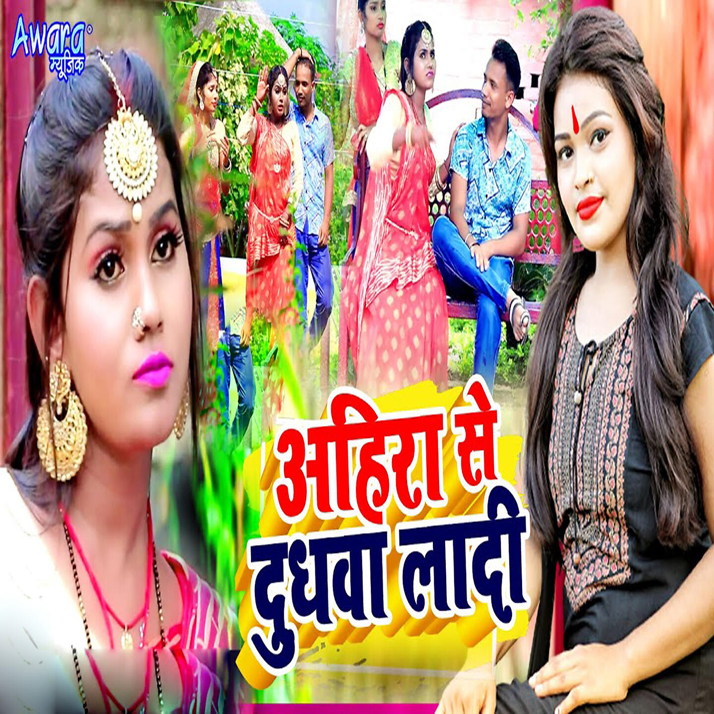 Релиз Ahira Se Dhoodhwa Ladi
