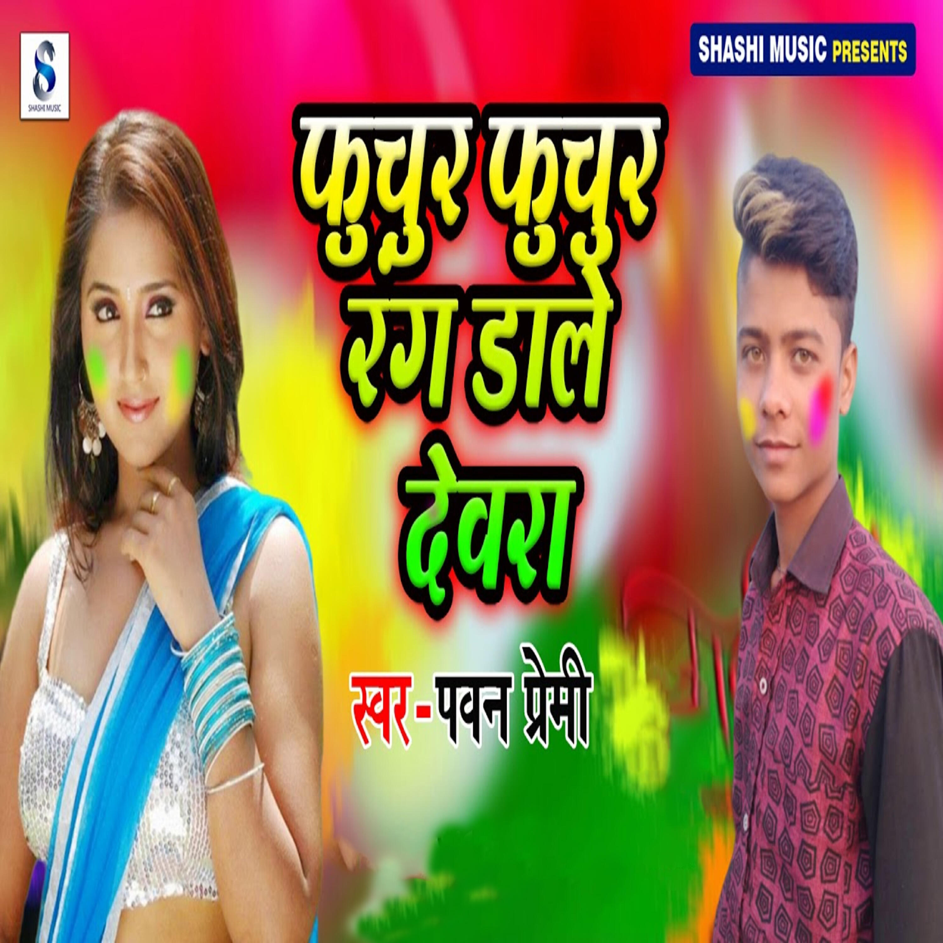 Pawan Premi
