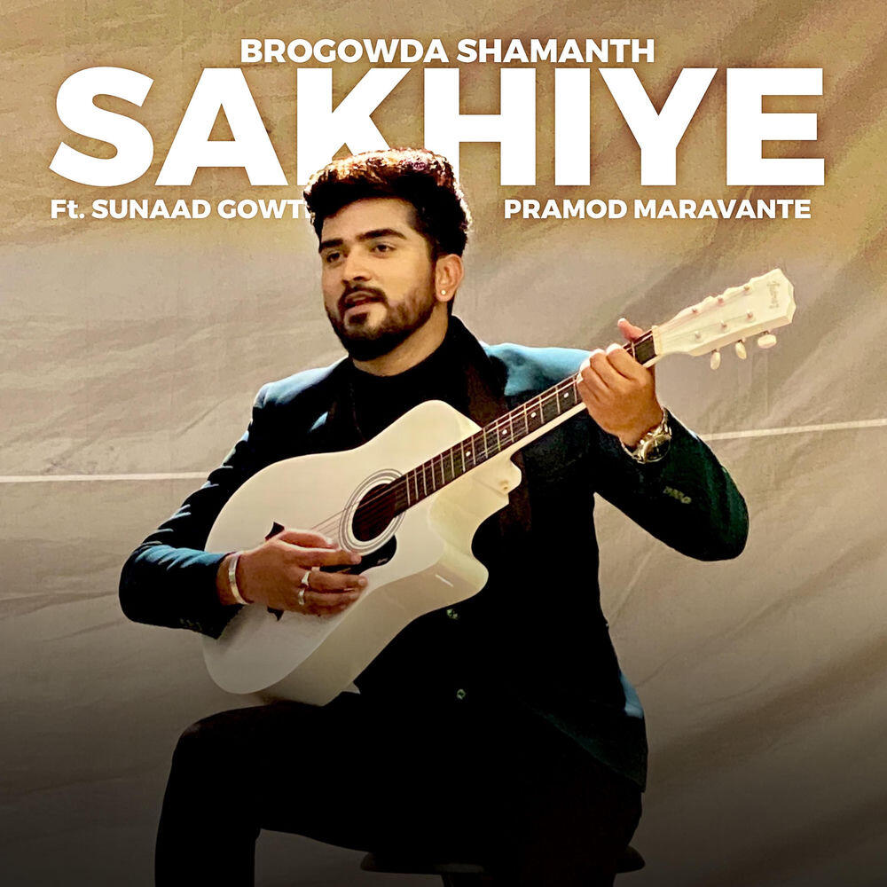 Релиз SAKHIYE SAKHIYE