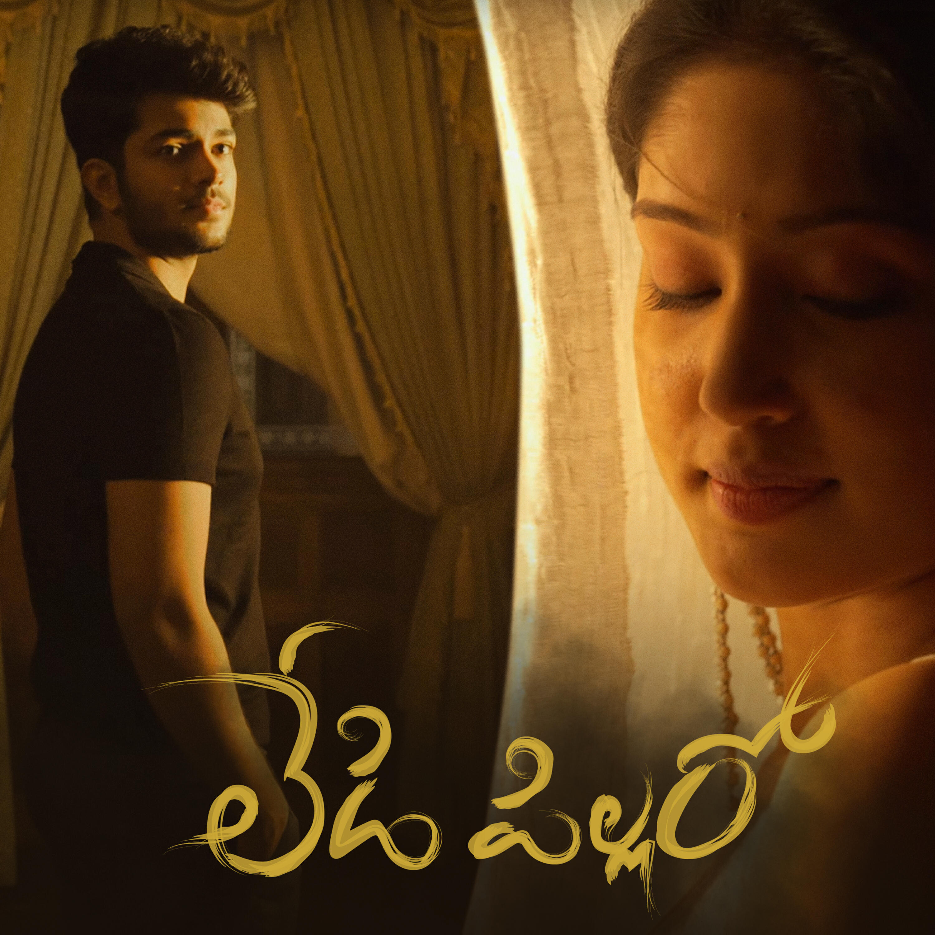 Релиз Lady Pillaro