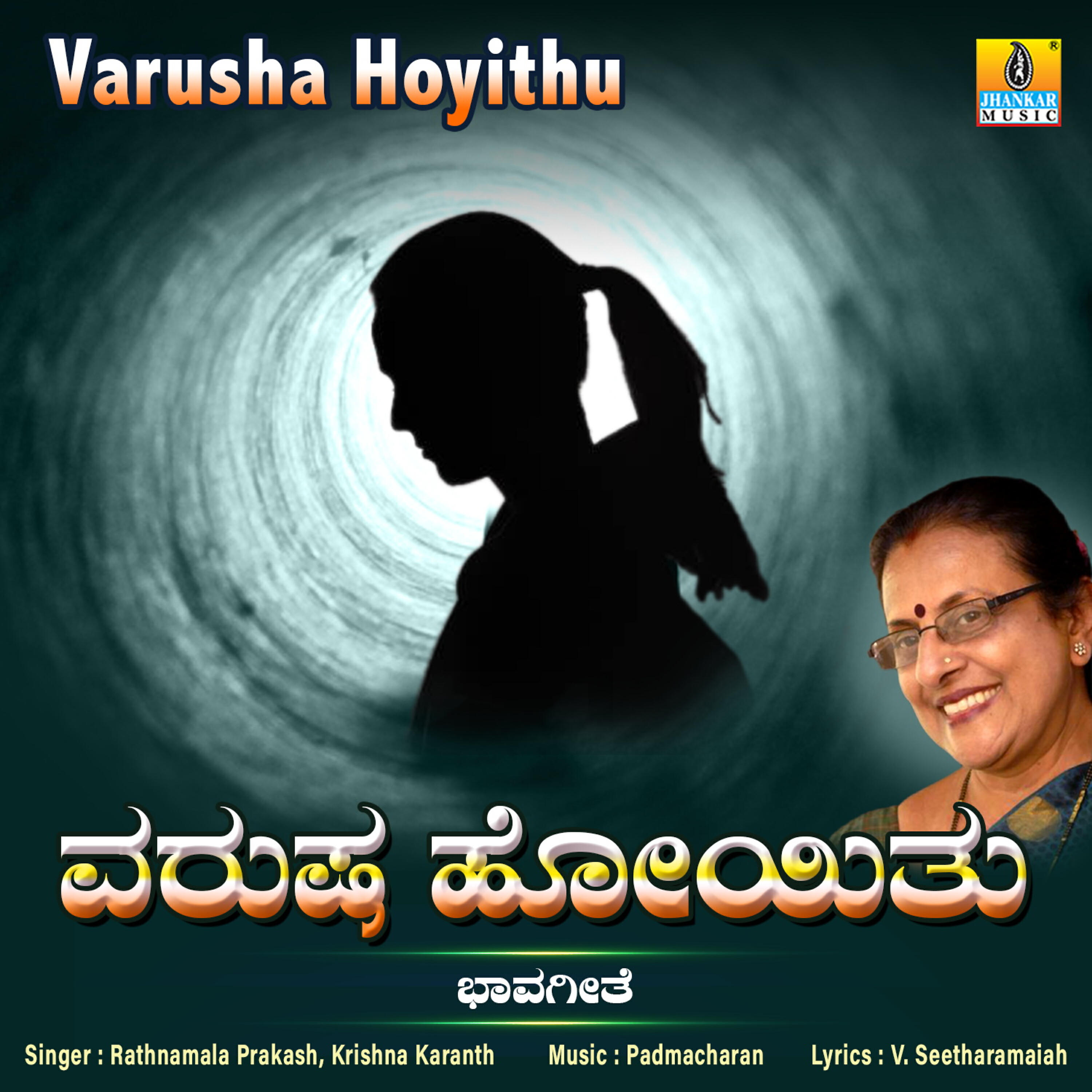 Релиз Varusha Hoyithu - Single