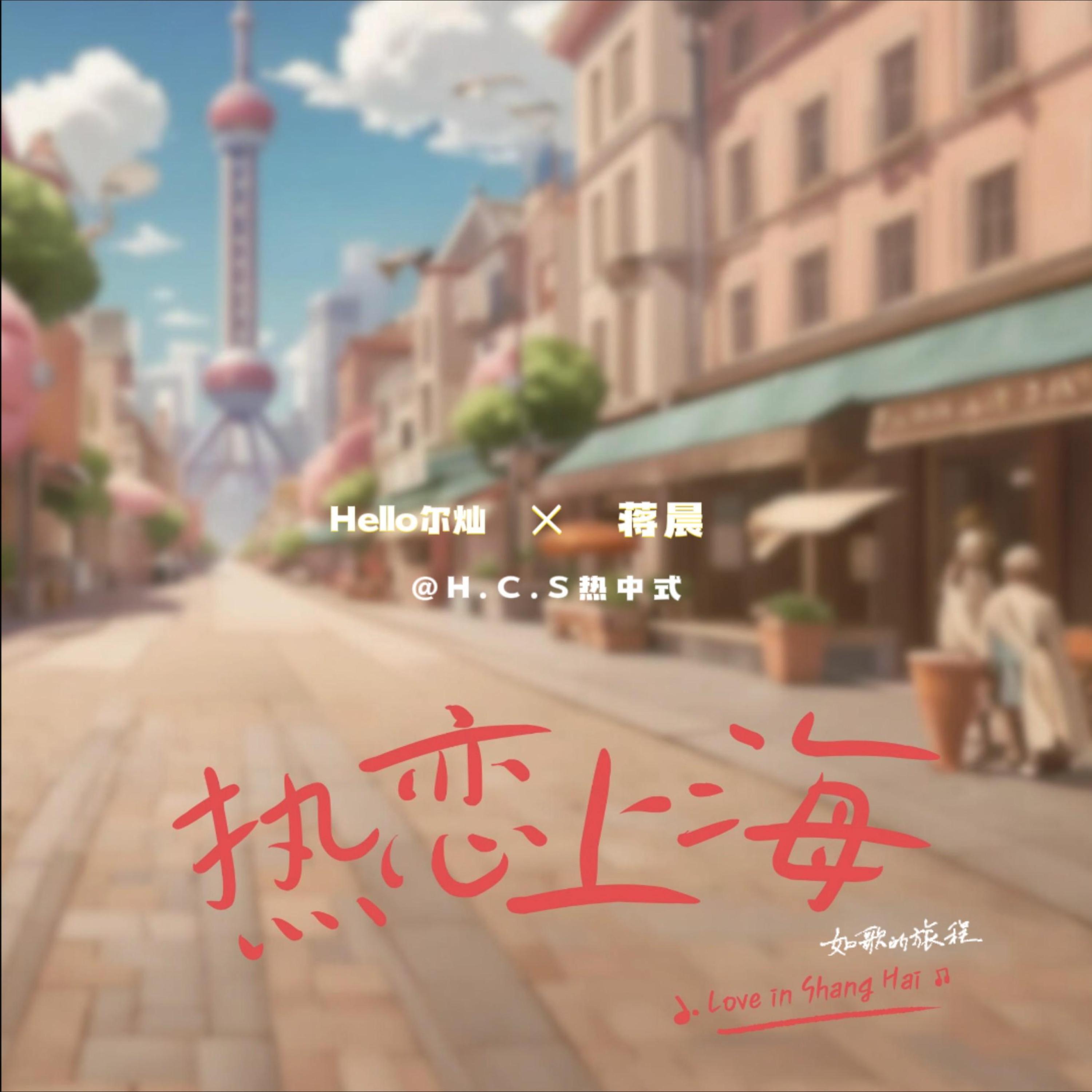 尔灿