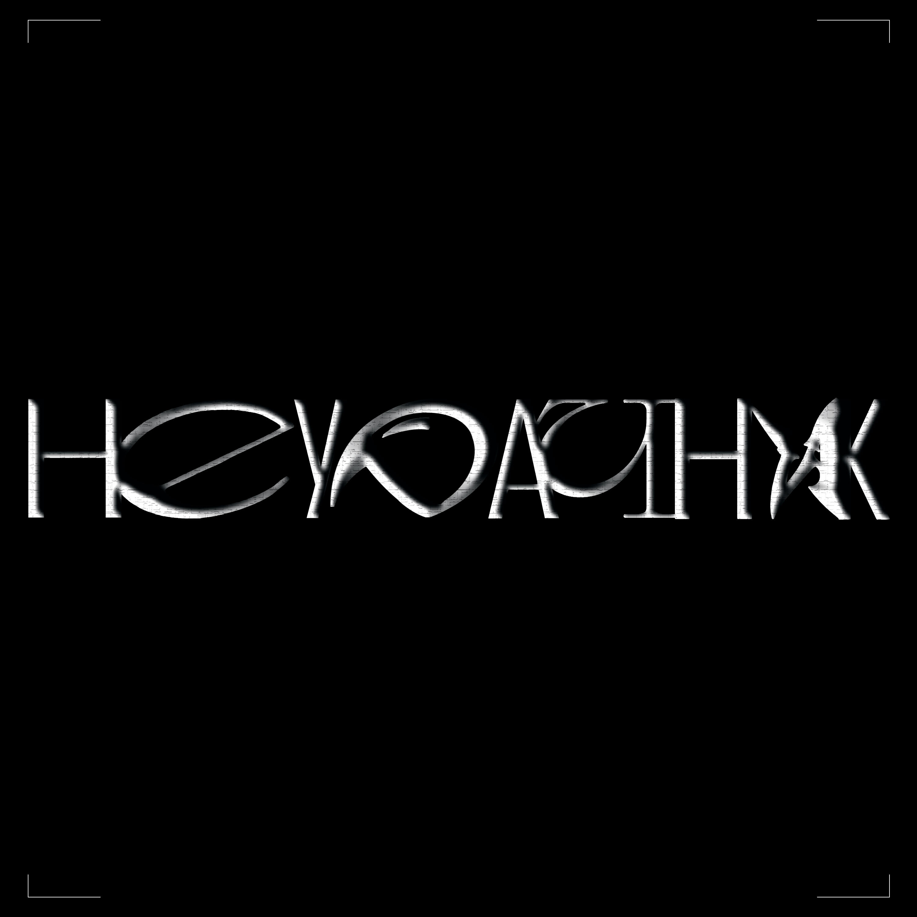 Релиз Неудачник
