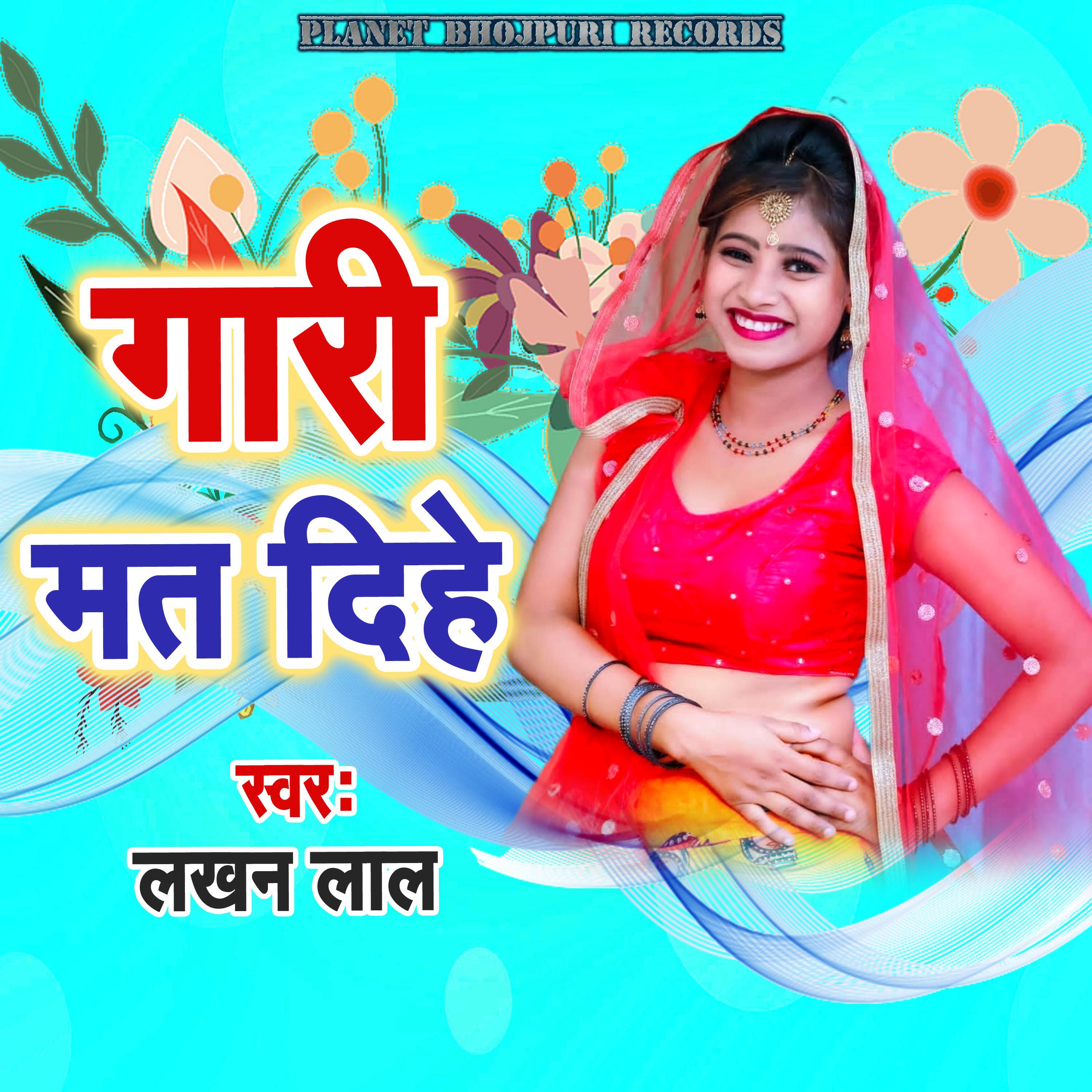 Релиз Gari Mat Dihe