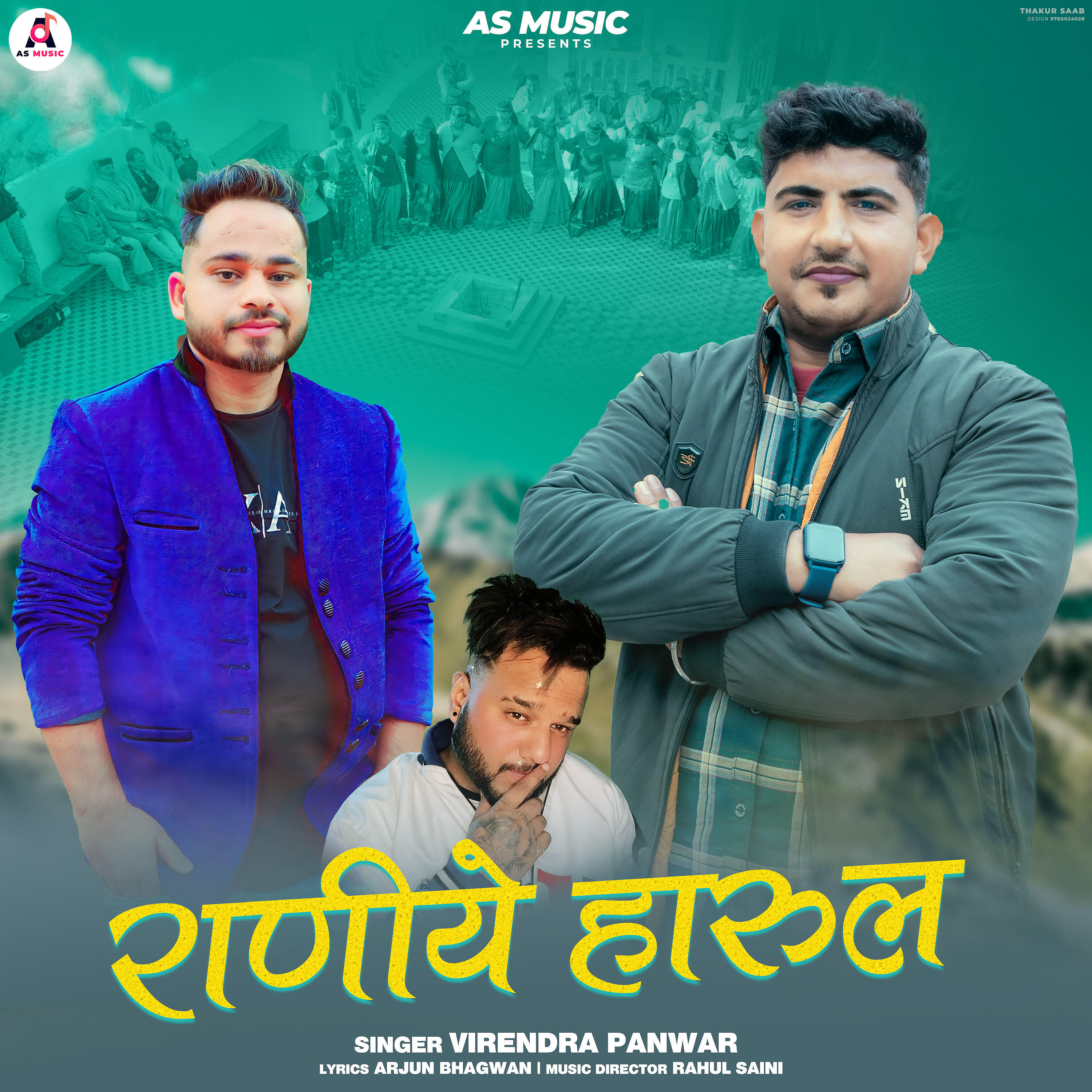 Релиз Raniye Harul