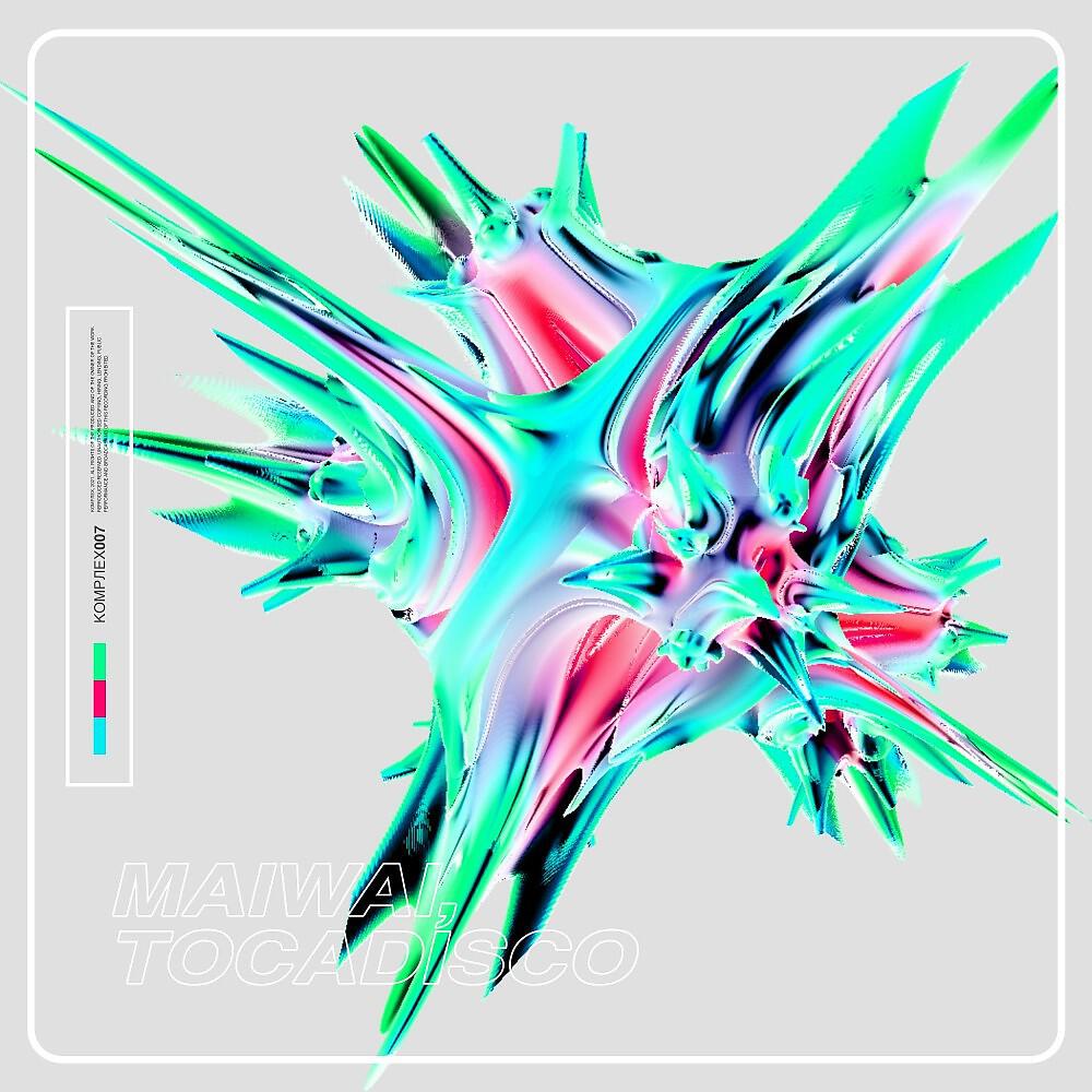 Релиз Your Name (Tocadisco Extended Remix)