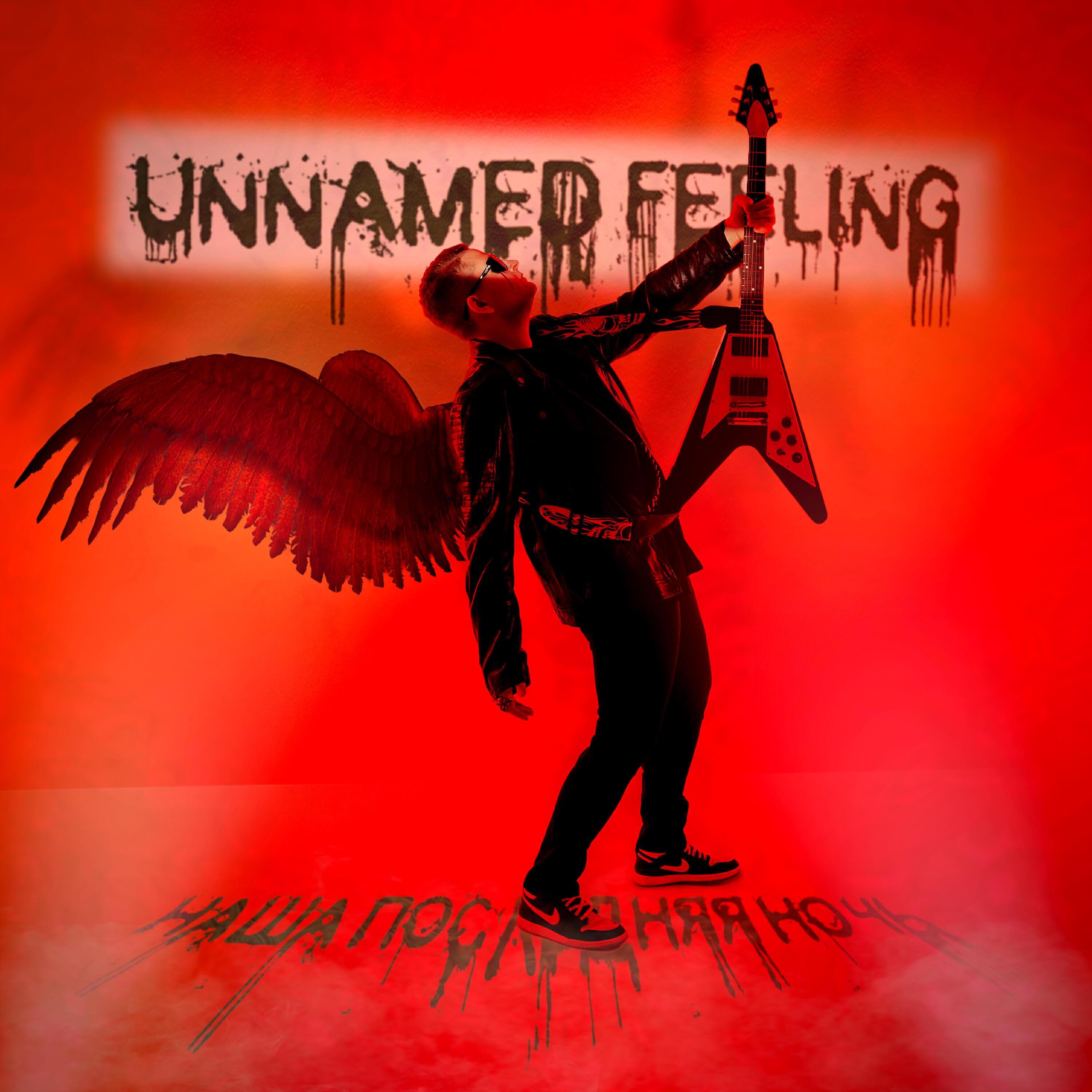 Unnamed Feeling