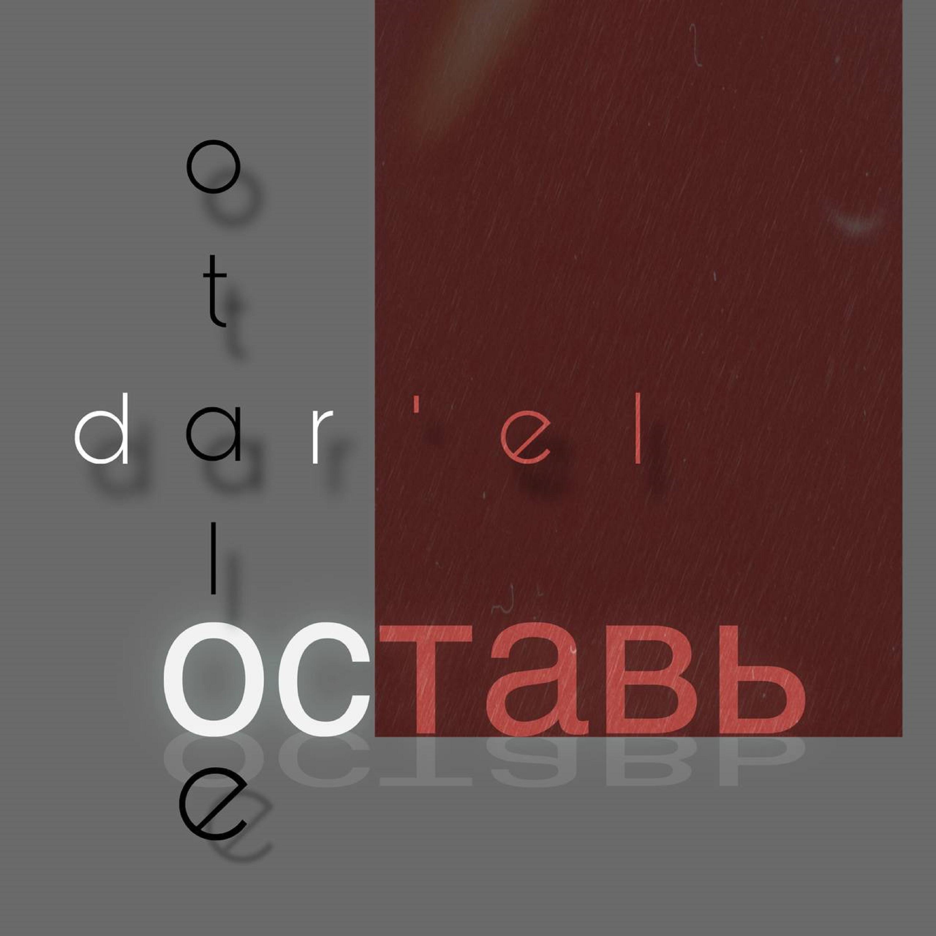 Dar’el