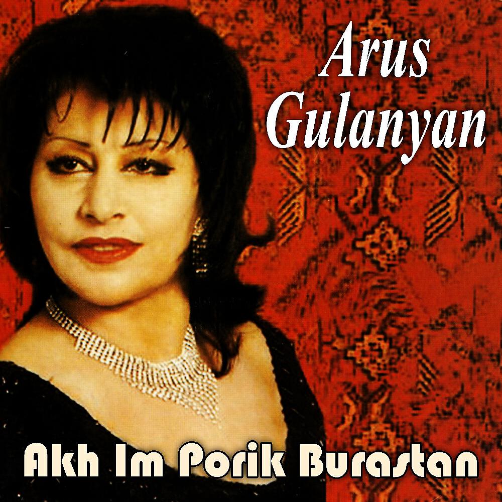 Релиз Akh Im Porik Burastan