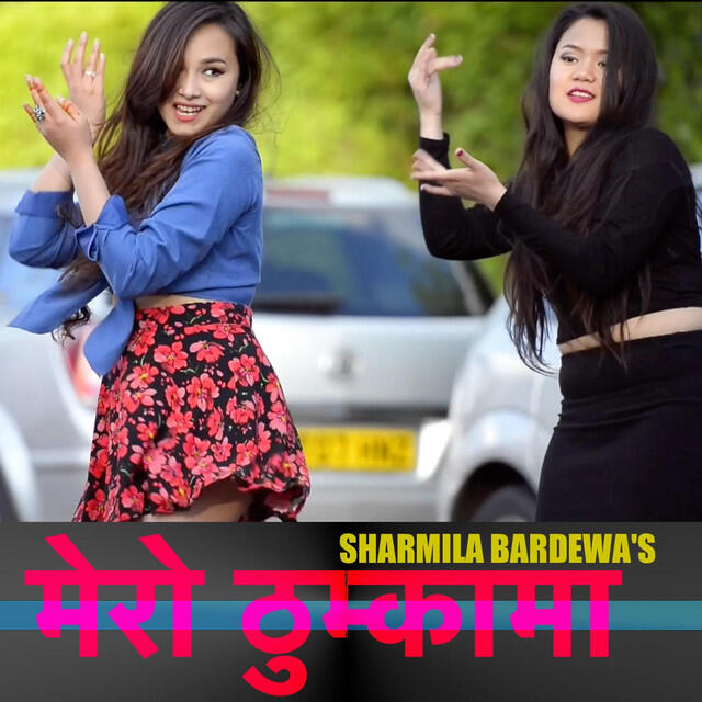 Релиз मेरो ठुम्कामा