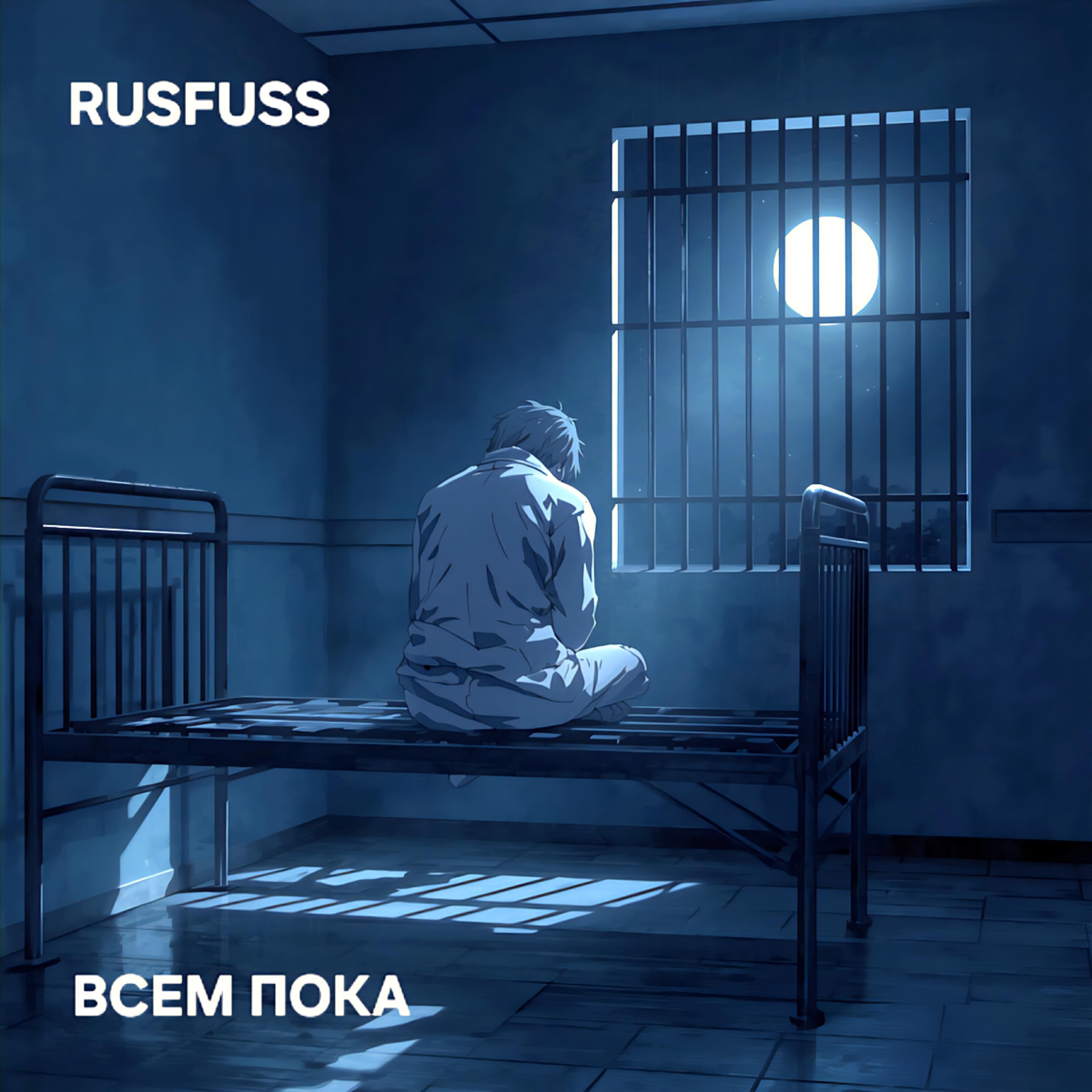 Rusfuss