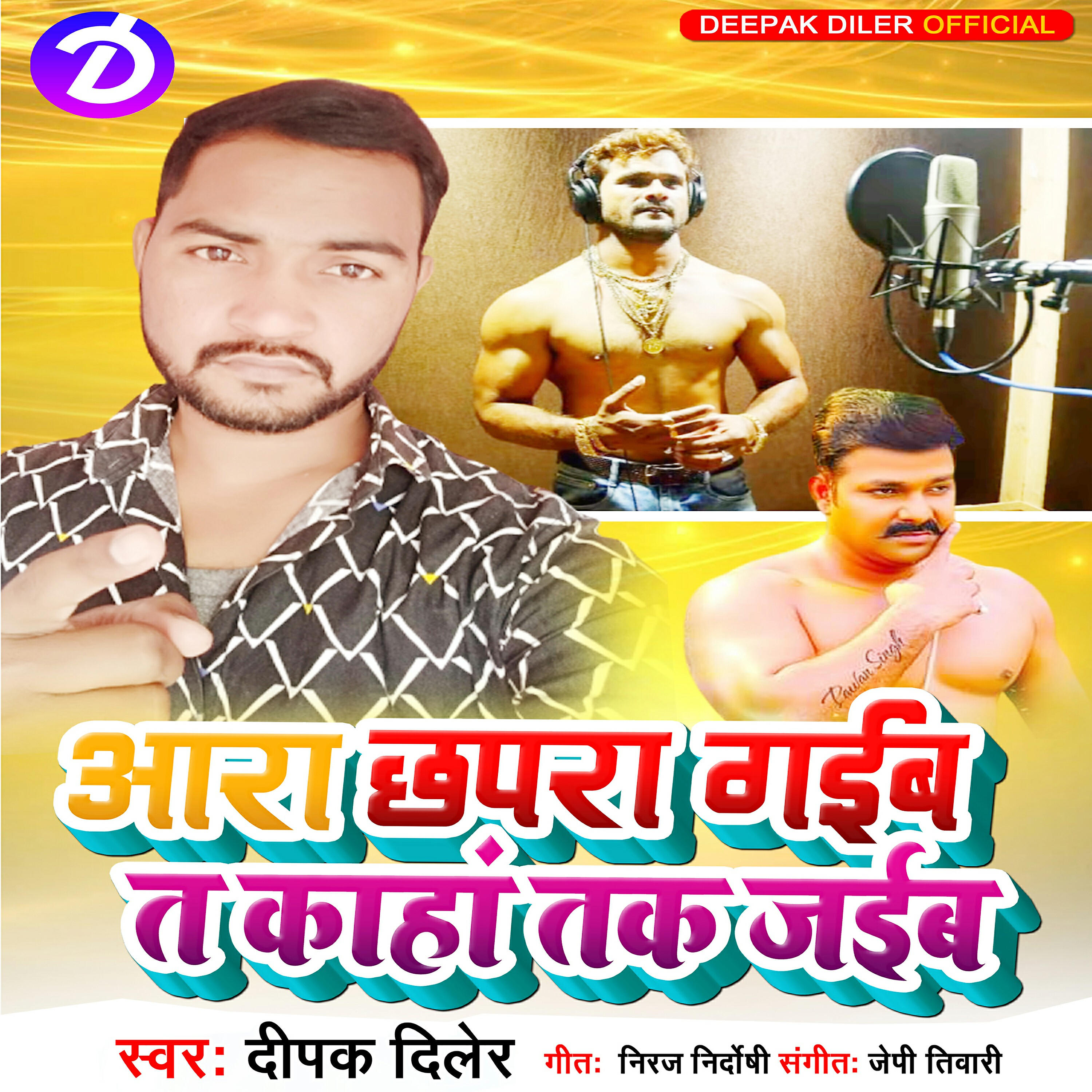 Релиз Ara Chapra Gaiba Ta Kaha Tak Jaiba - Single