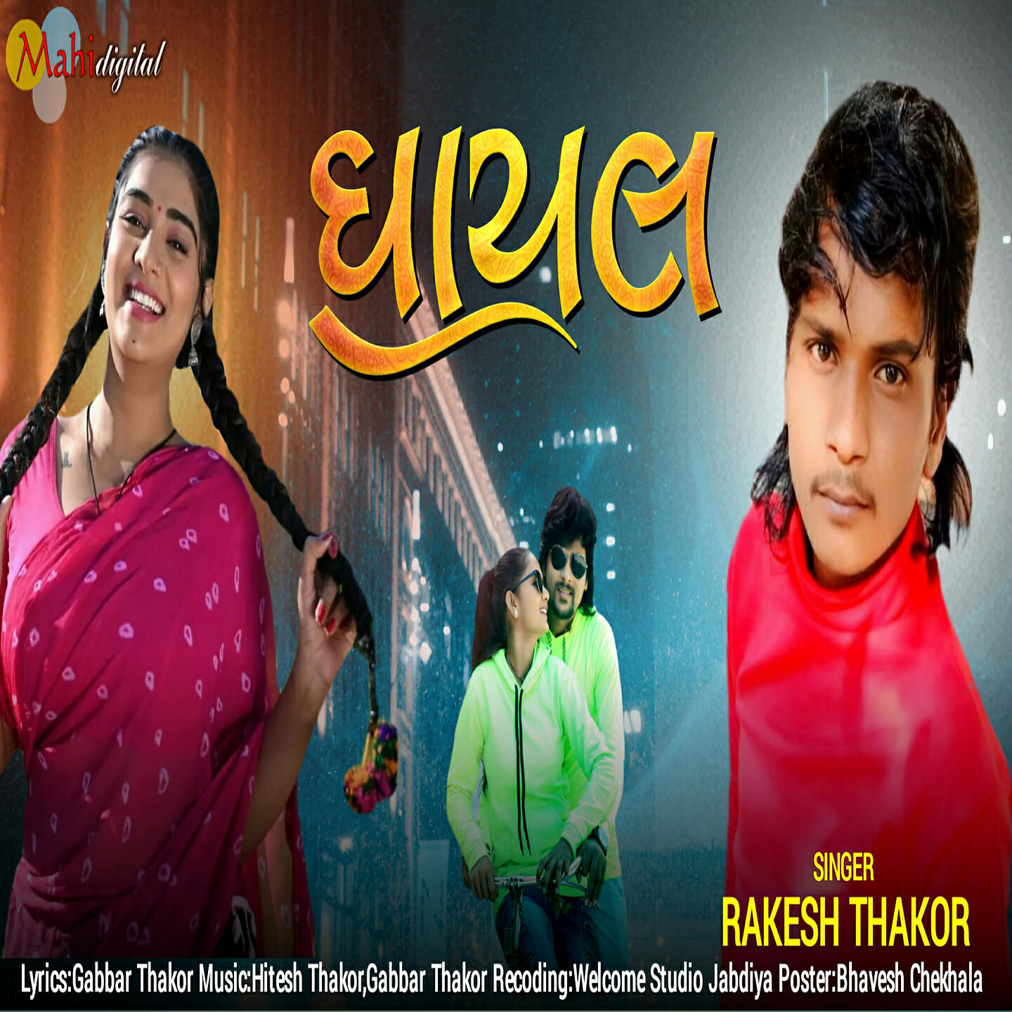 Rakesh Thakor