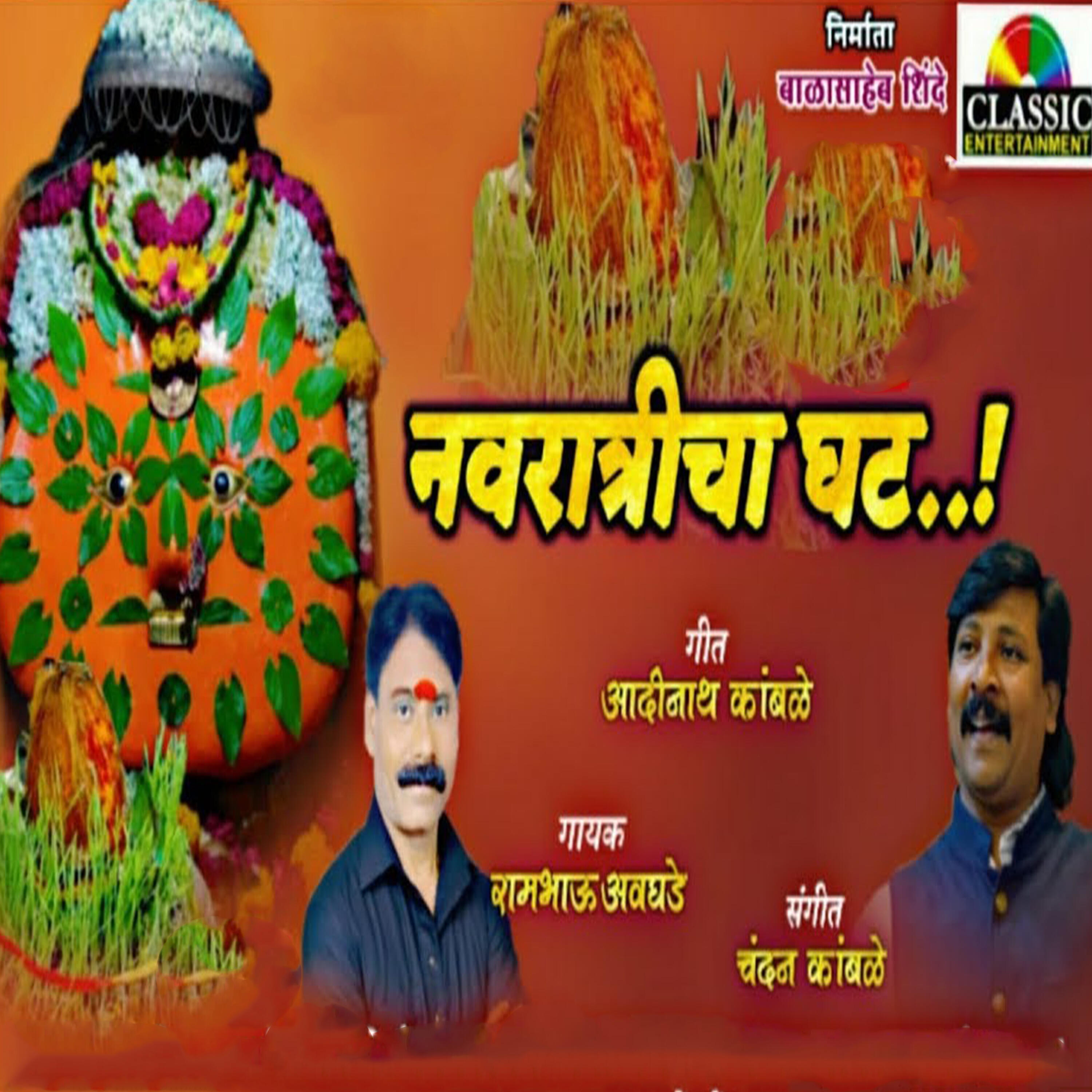 Релиз Navaratricha Ghat