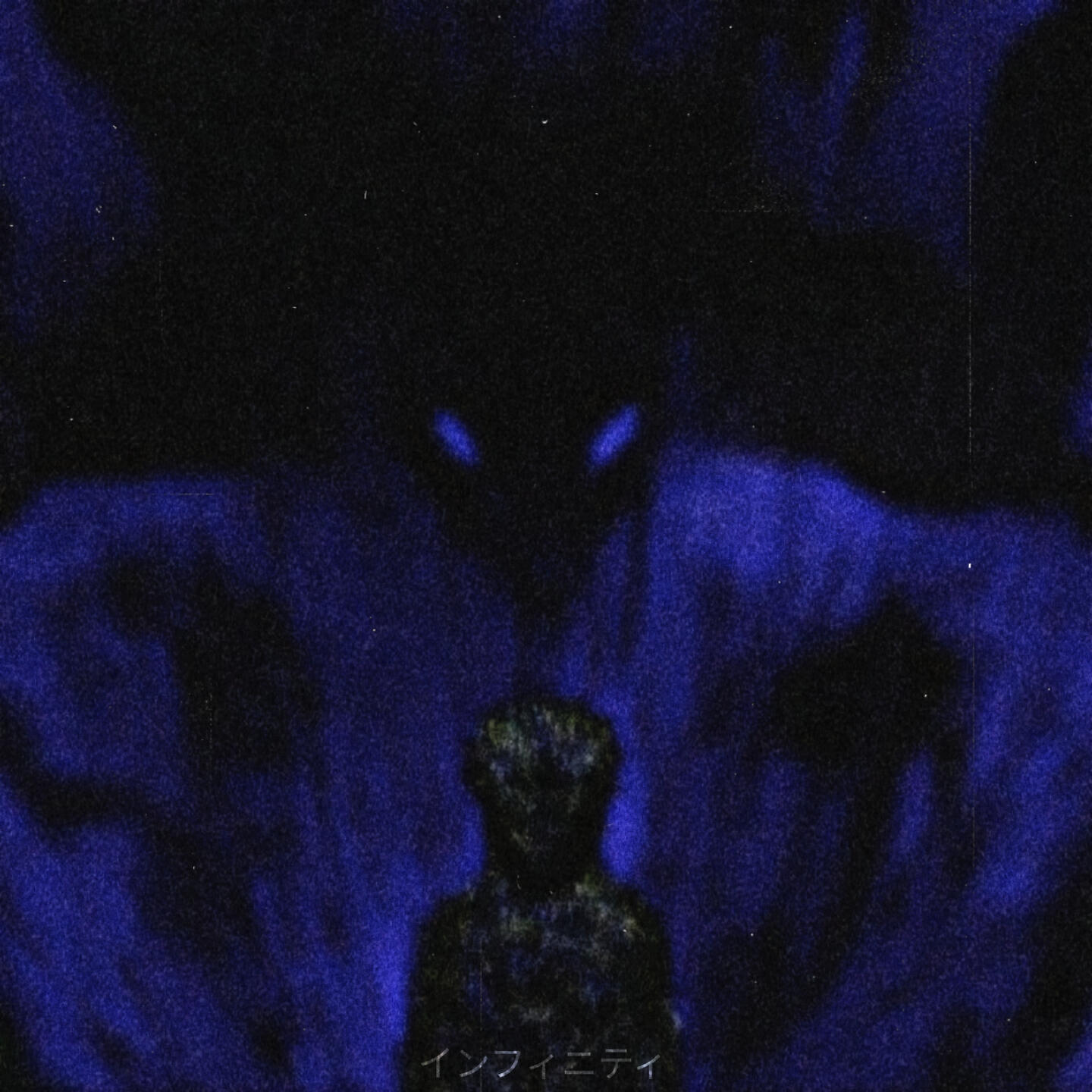 Скачать песню kxneri, 1n$Xne - インフィニティ (Remastered Version 2022) бесплатно в MP3 для Android и iOS