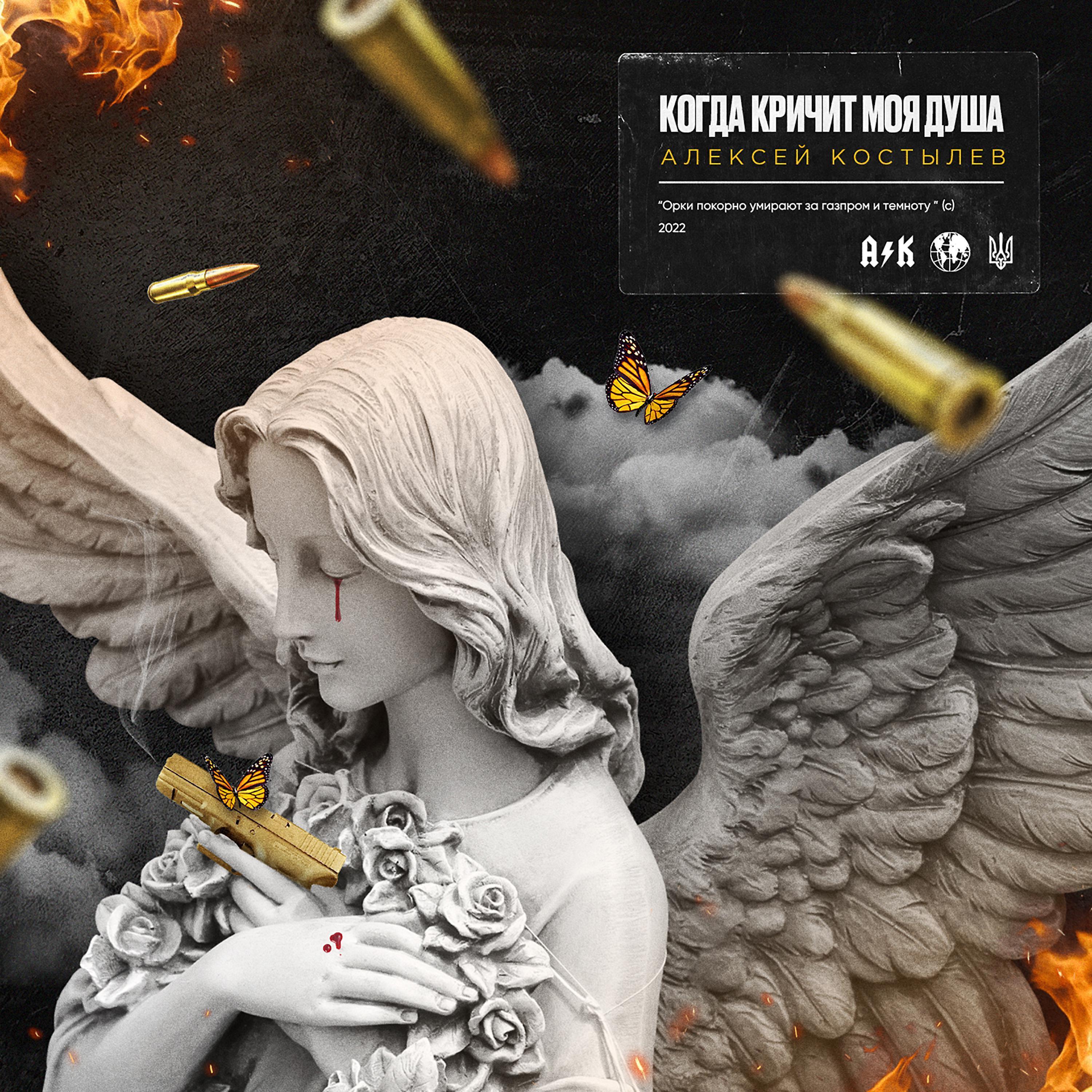 Алексей Костылев