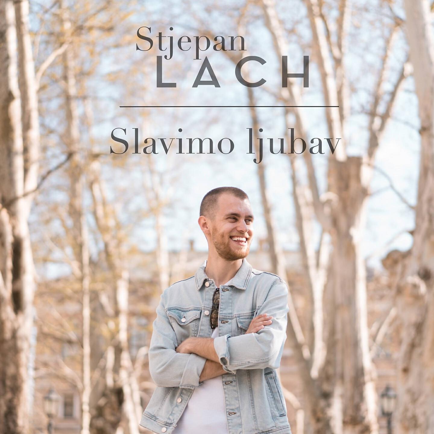 Релиз Slavimo ljubav