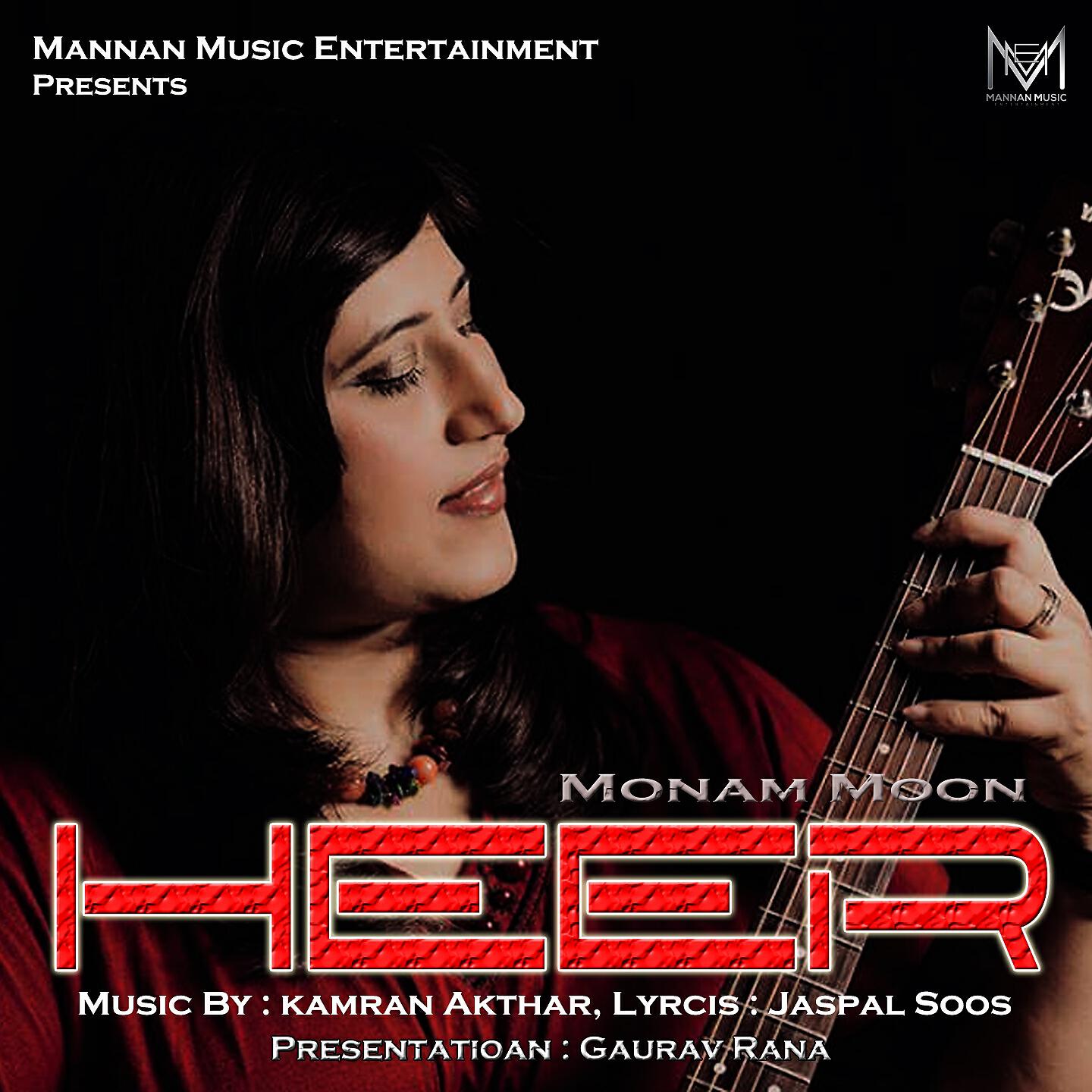 Релиз Heer