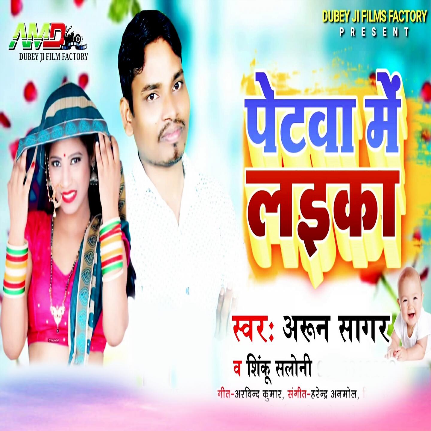 Релиз Petwa Mein Laika