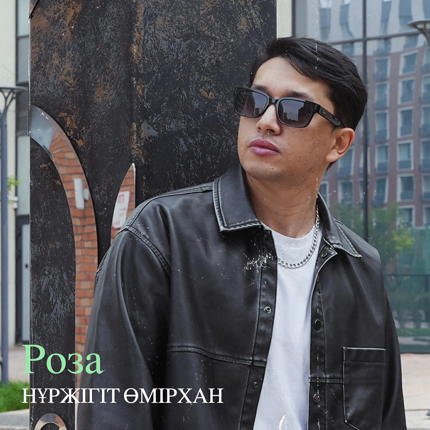 Релиз Роза