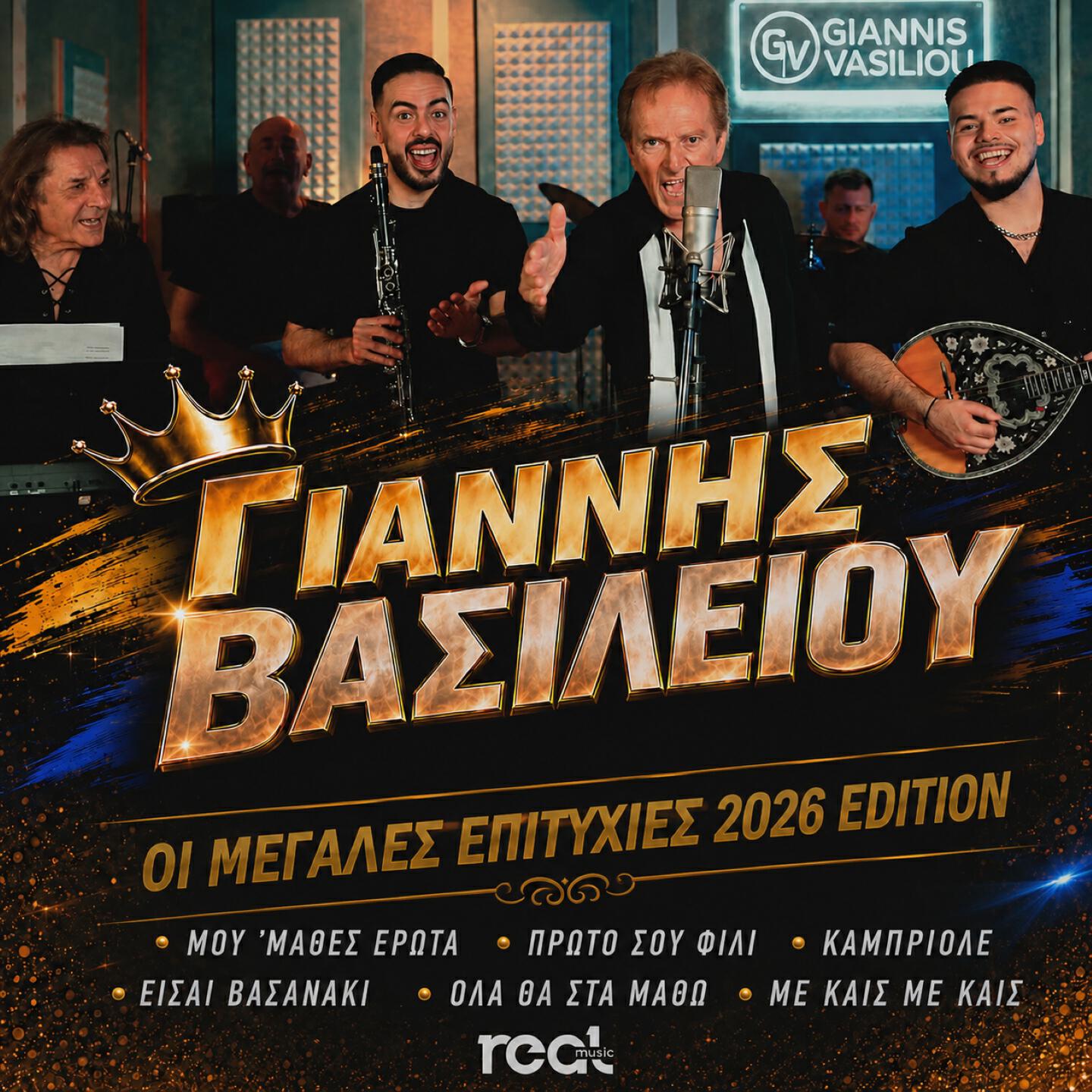 Релиз Giannis Vasiliou - Oi Megales Epitihies