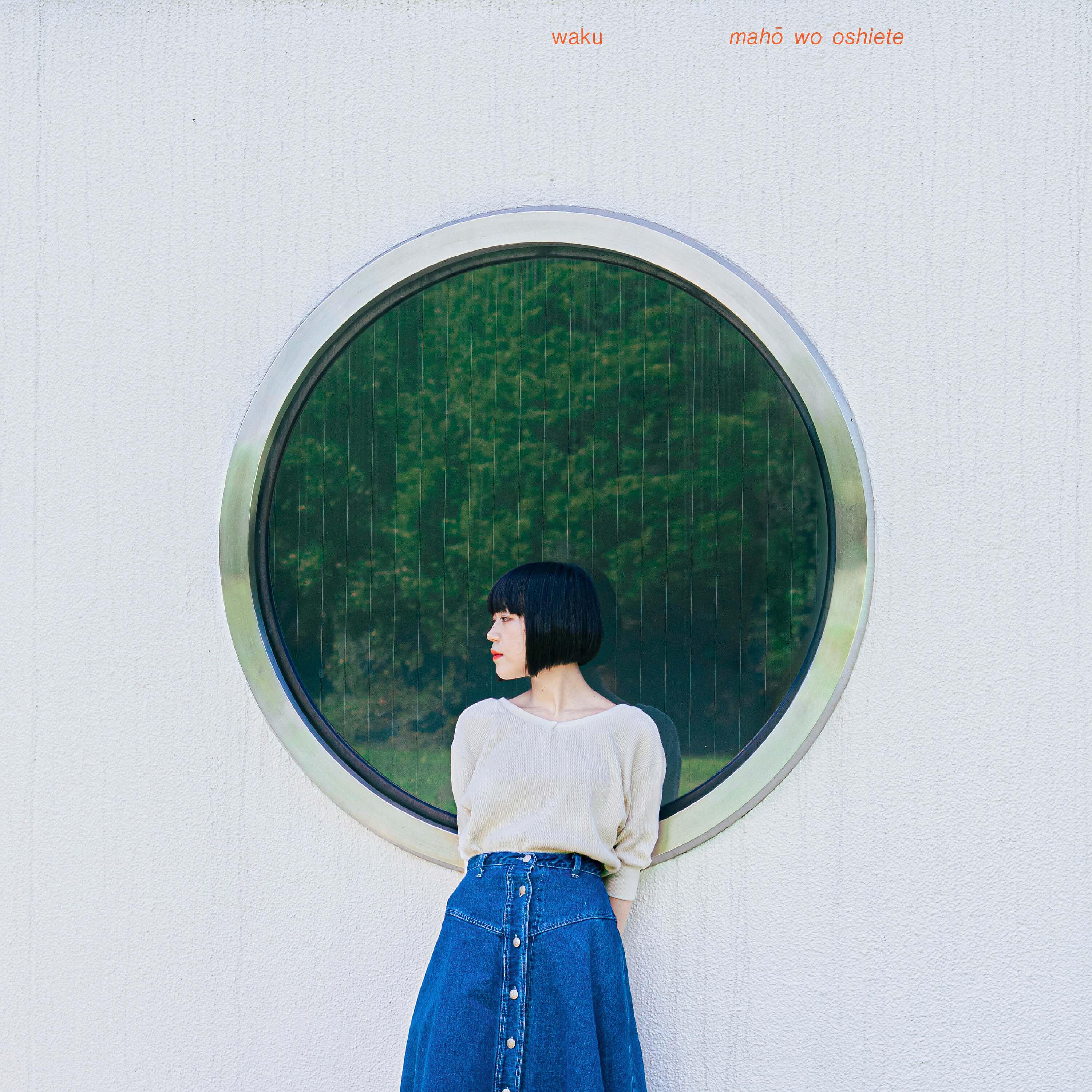 Релиз MAHO WO OSHIETE
