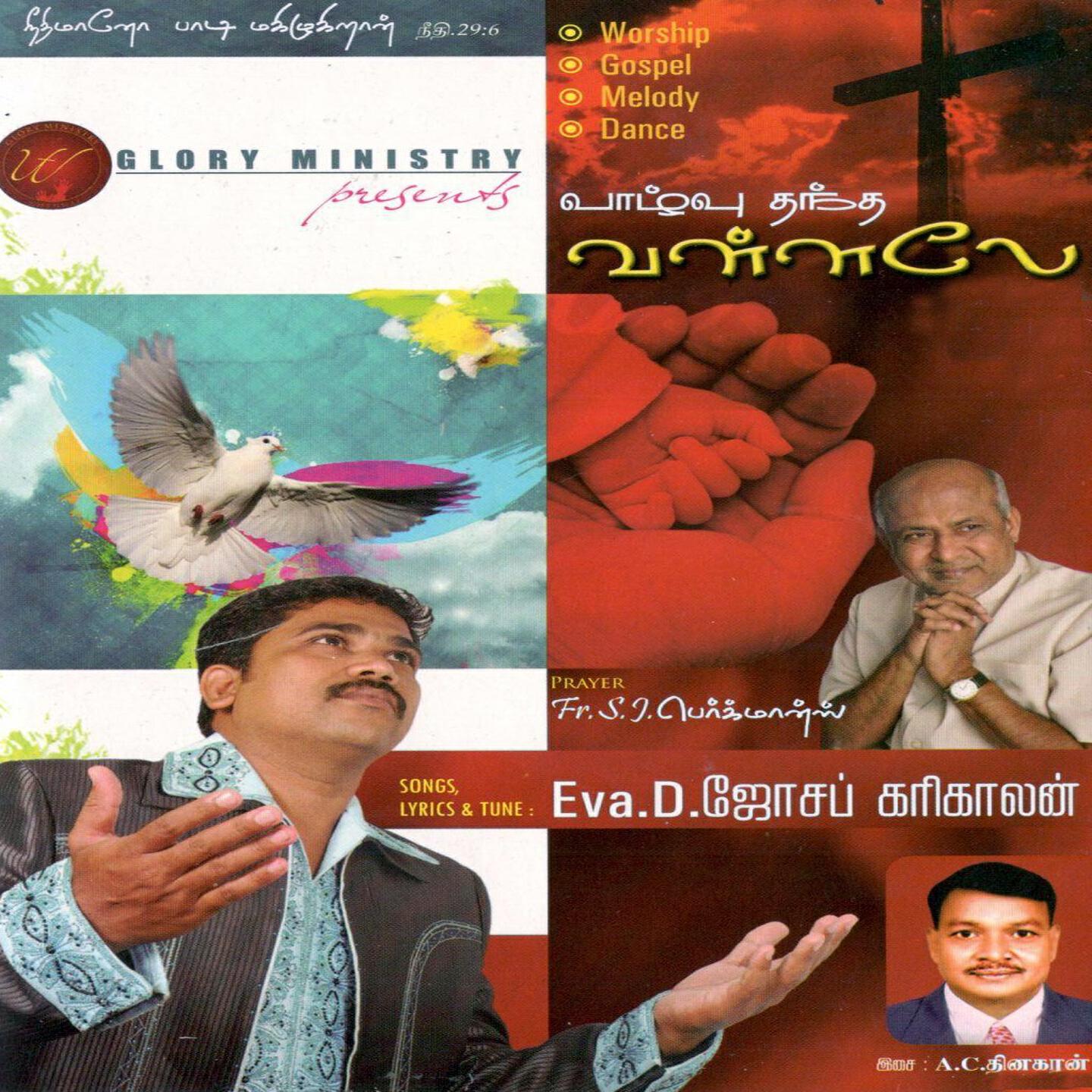 D. Joseph Karikalan