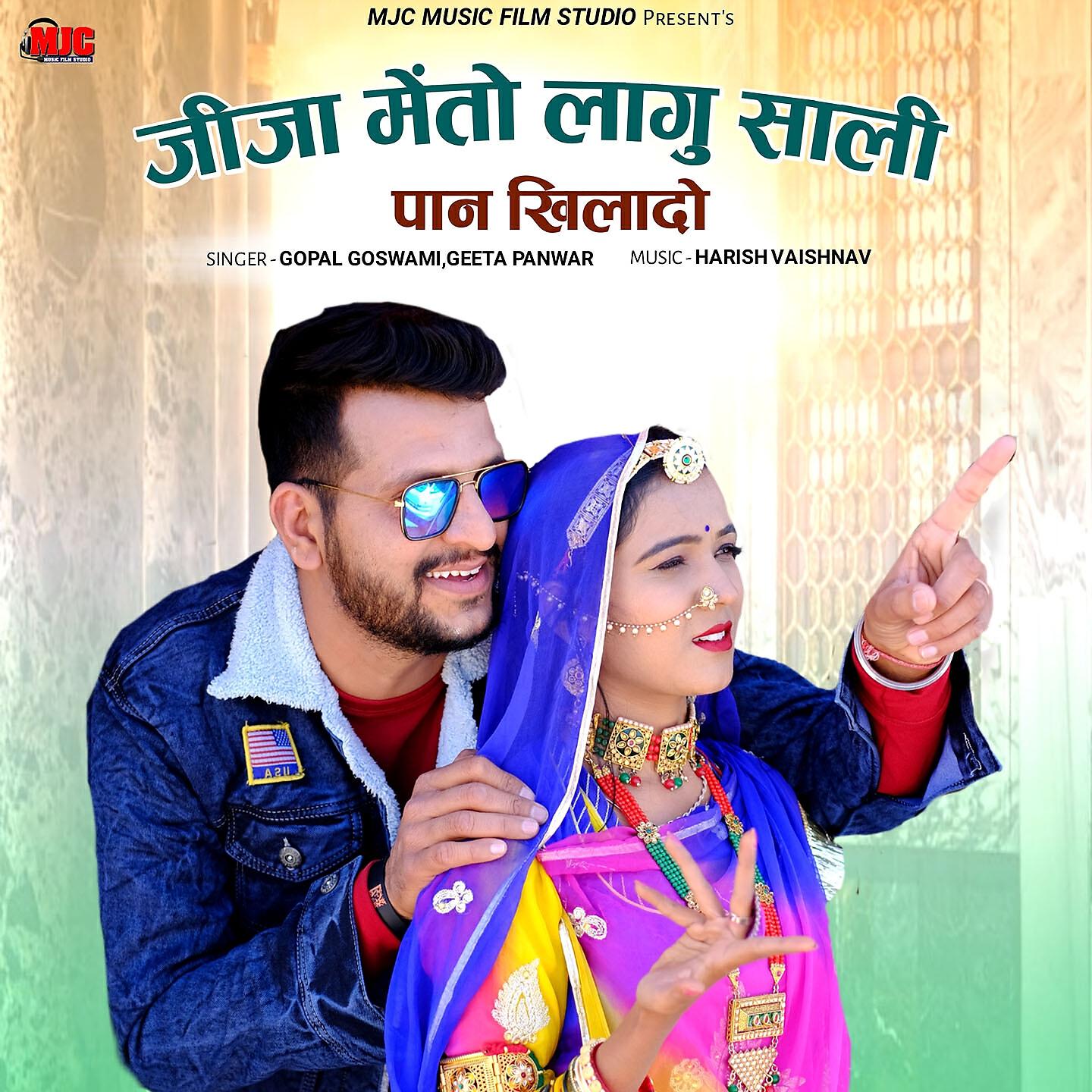 Релиз Jija Meto Lagu Sali Pan Khilado