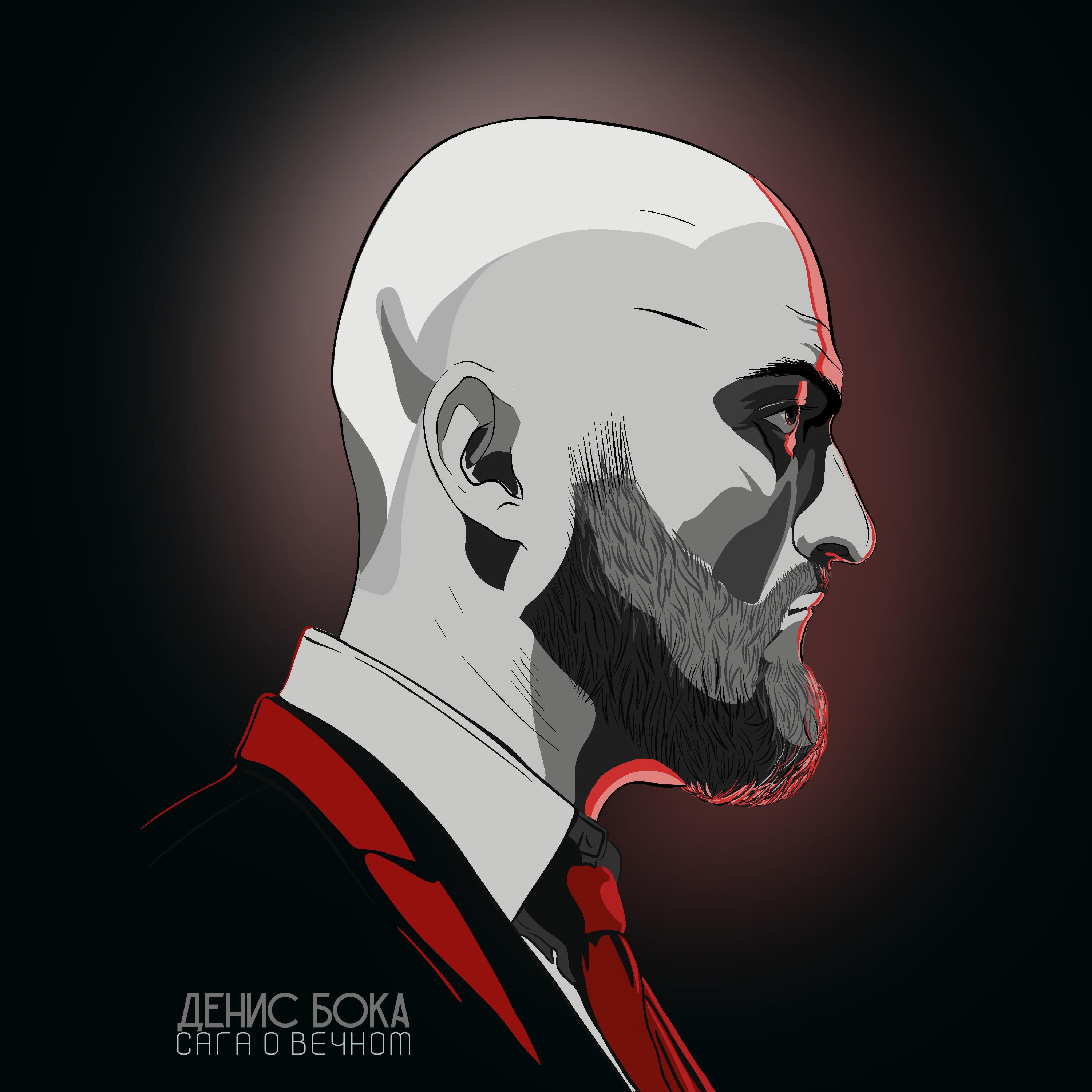 Релиз Сага о вечном