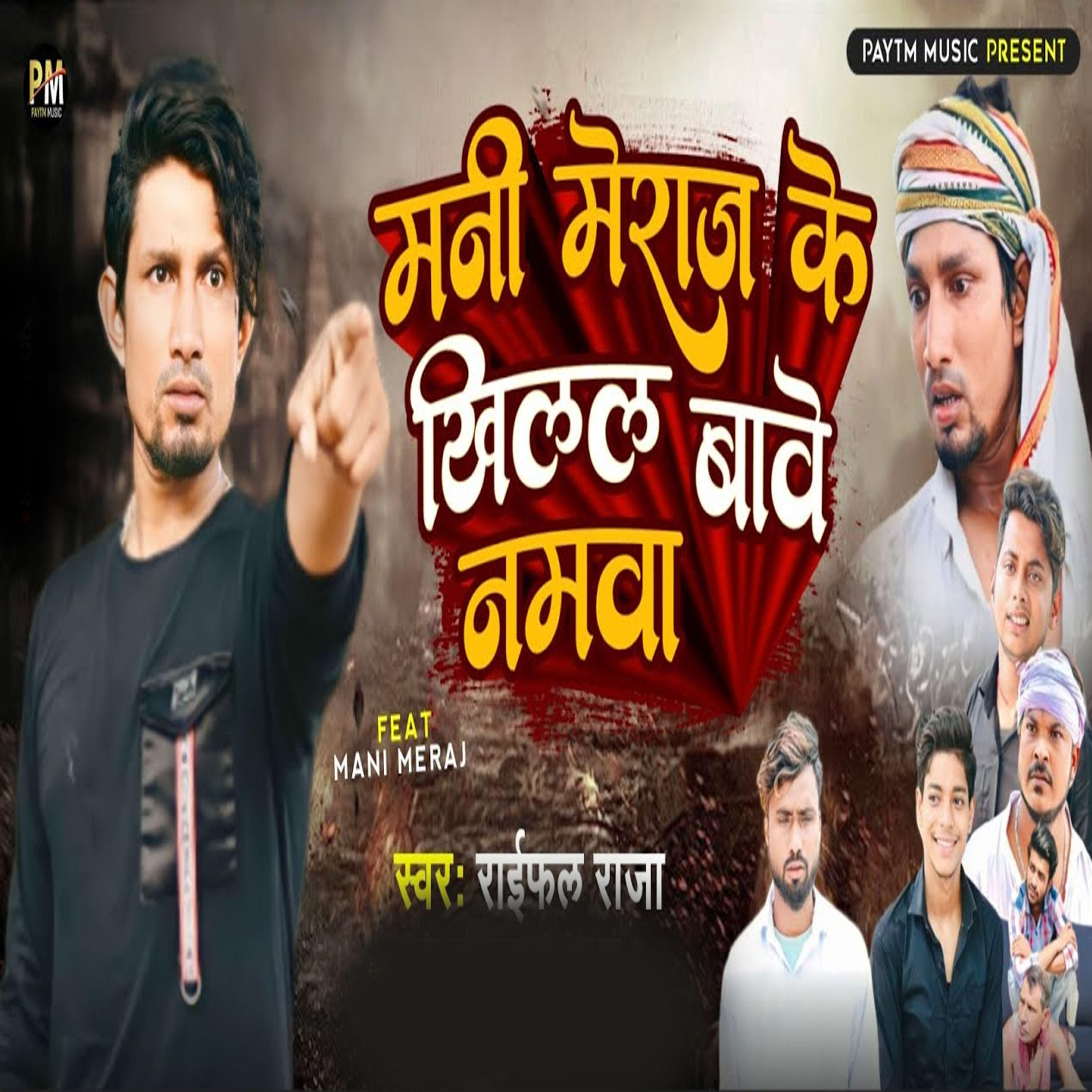 Релиз Mani Meraj Ke Khilal Namawa