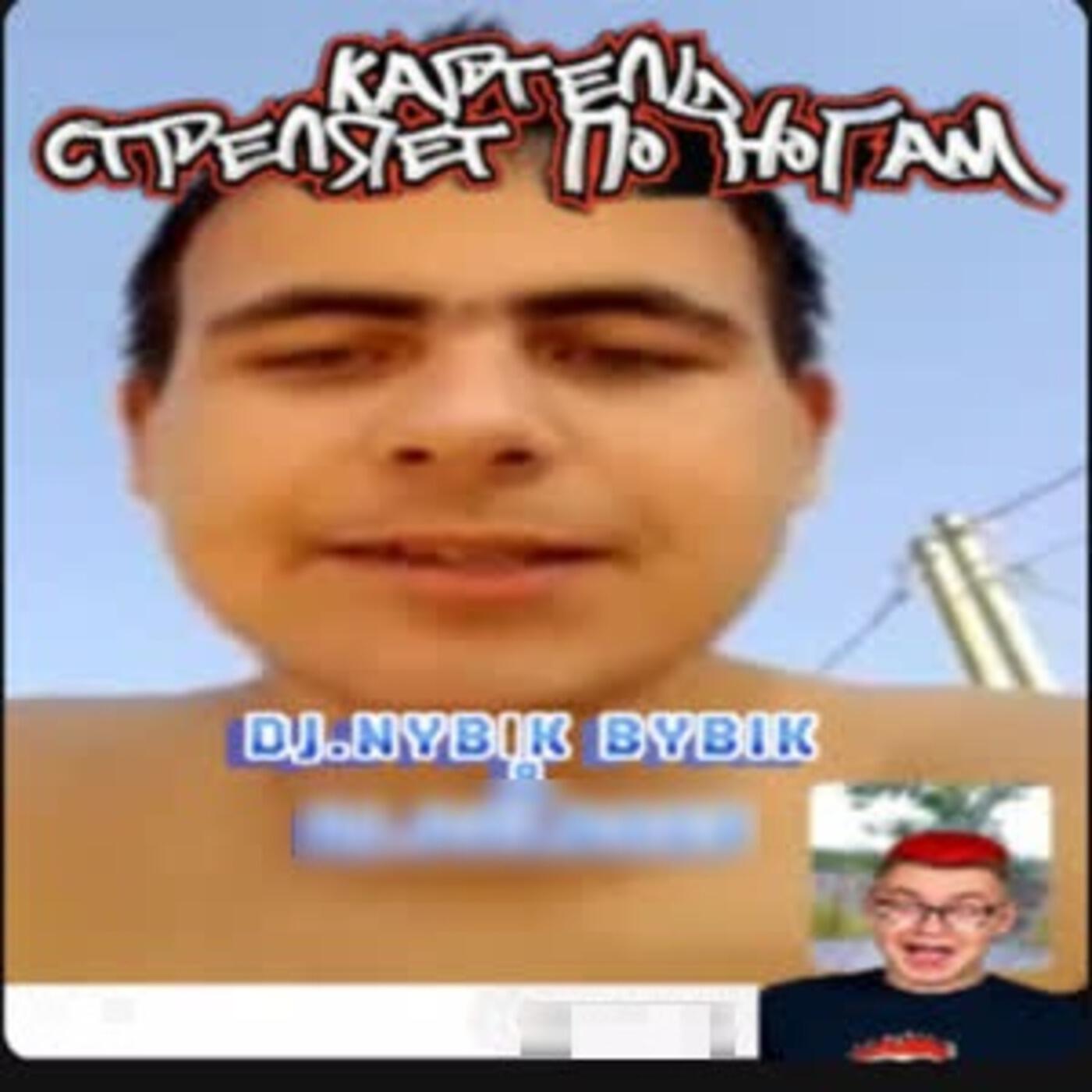 Релиз Картель стреляет по ногам