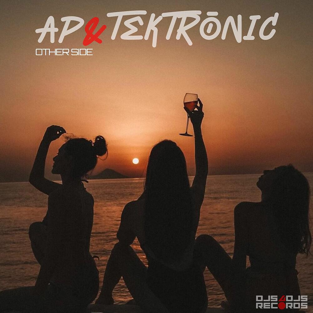 Релиз Other Side