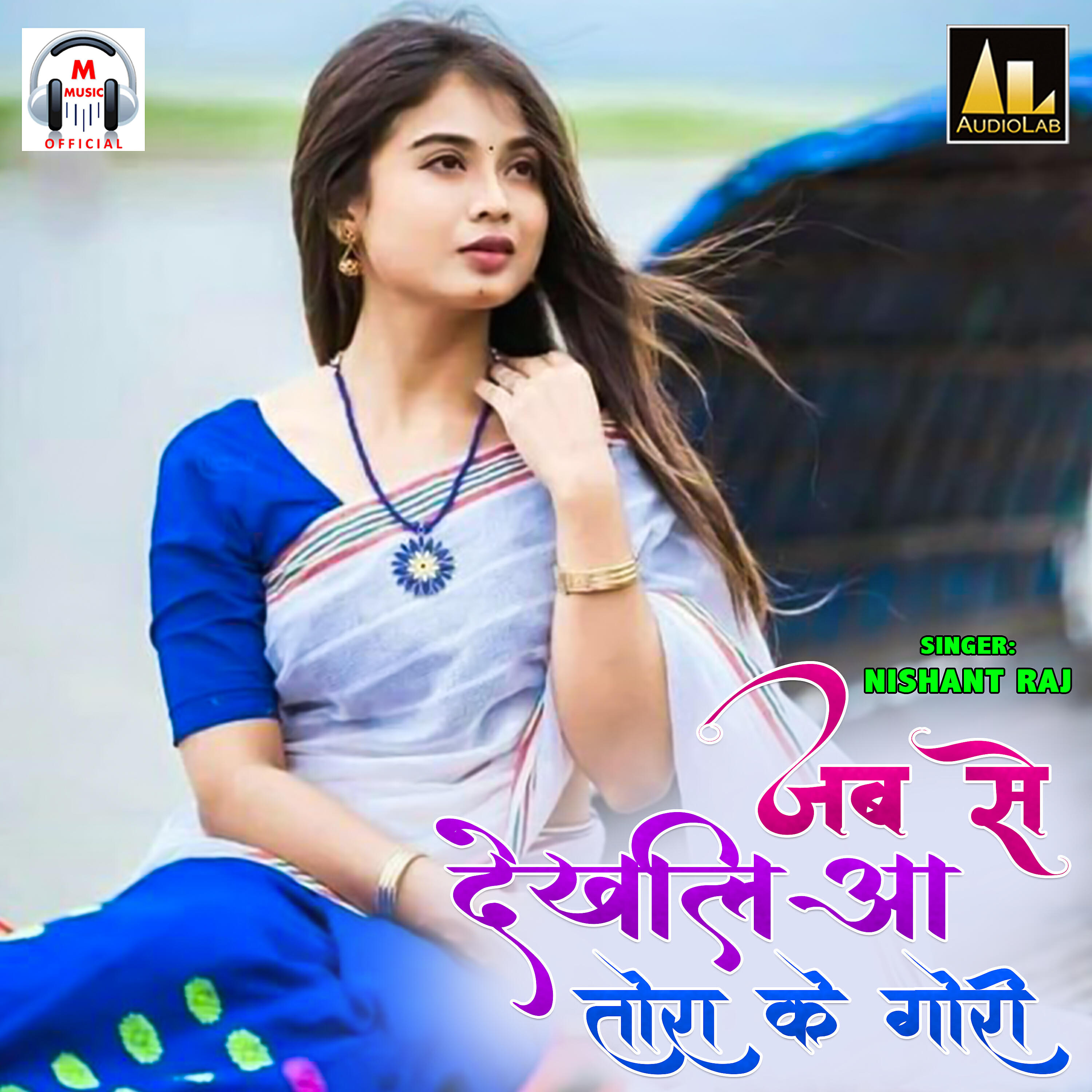 Релиз Jab Se dekhalia Tora Ke Gori