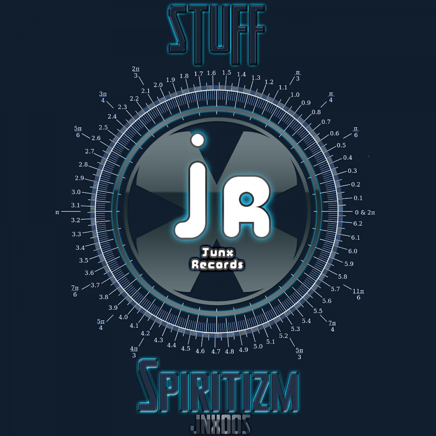 Релиз Stuff