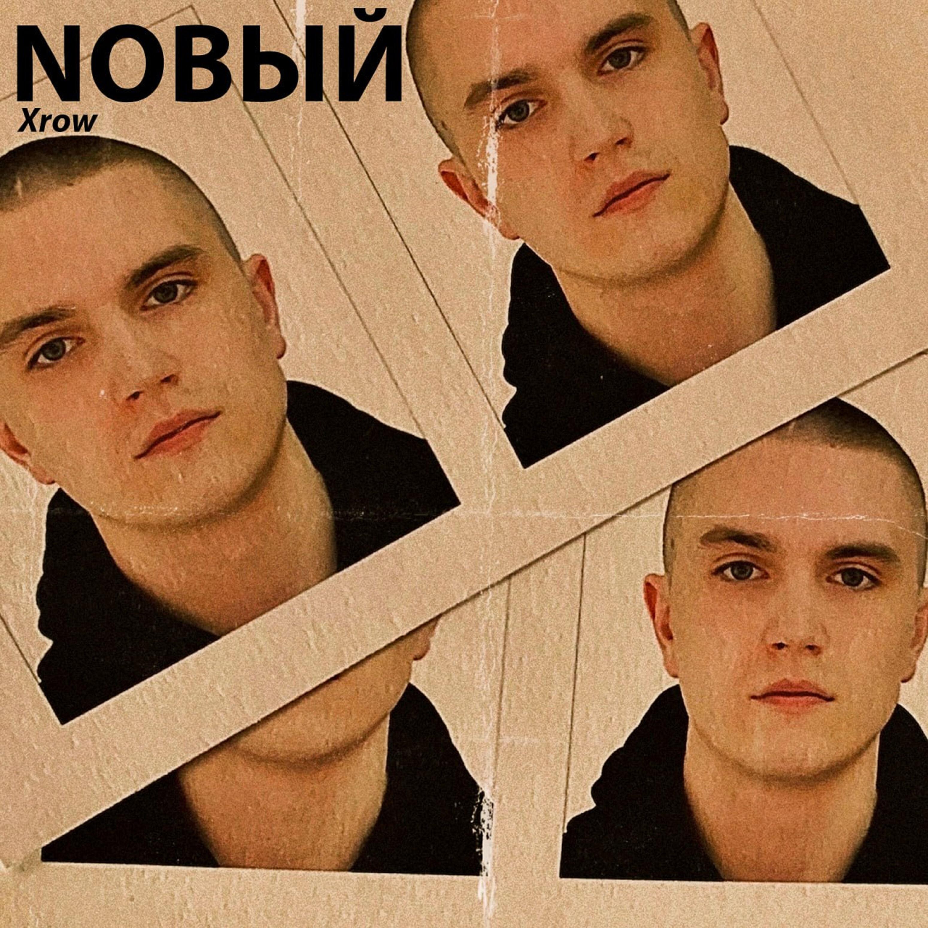 Релиз Nовый