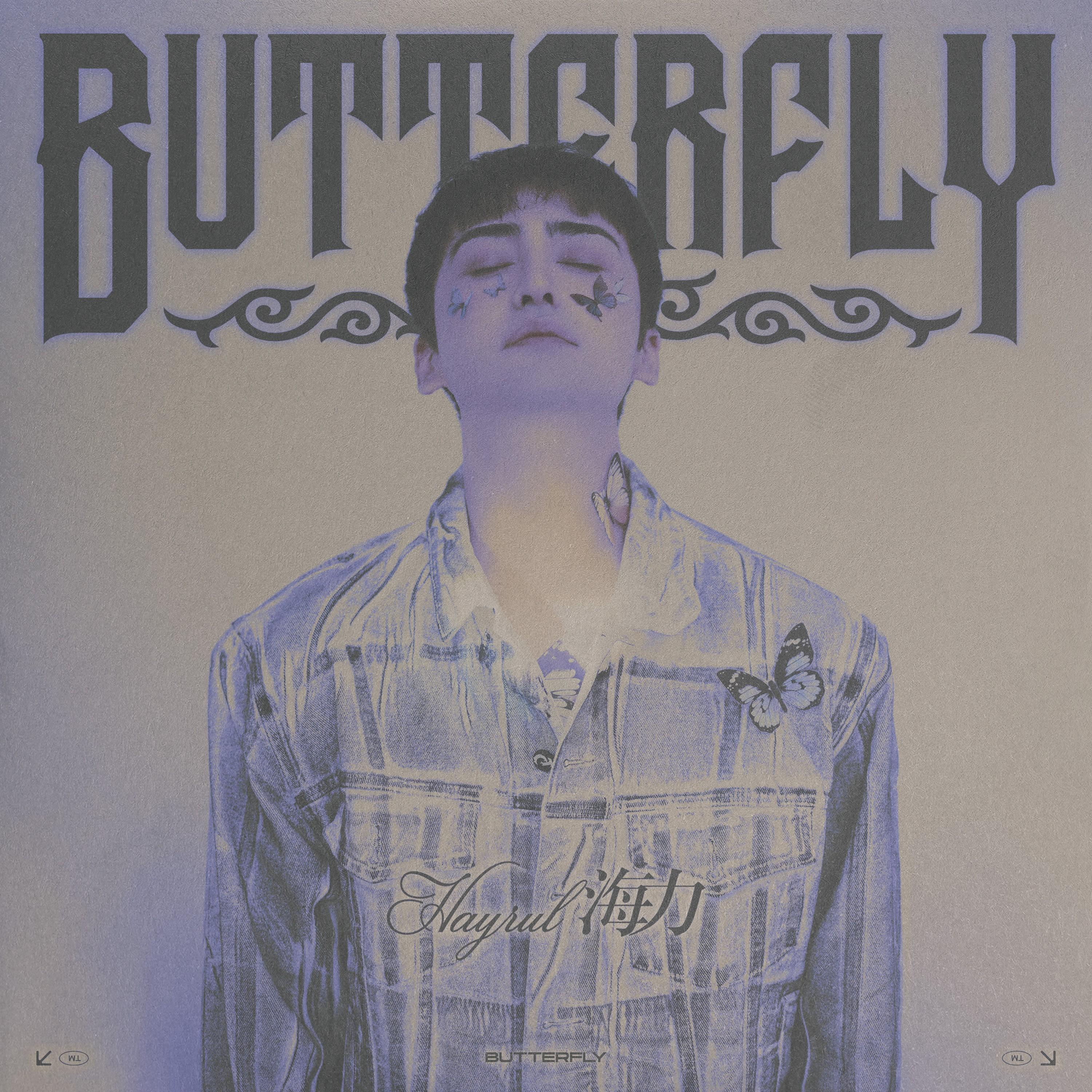Релиз Butterfly