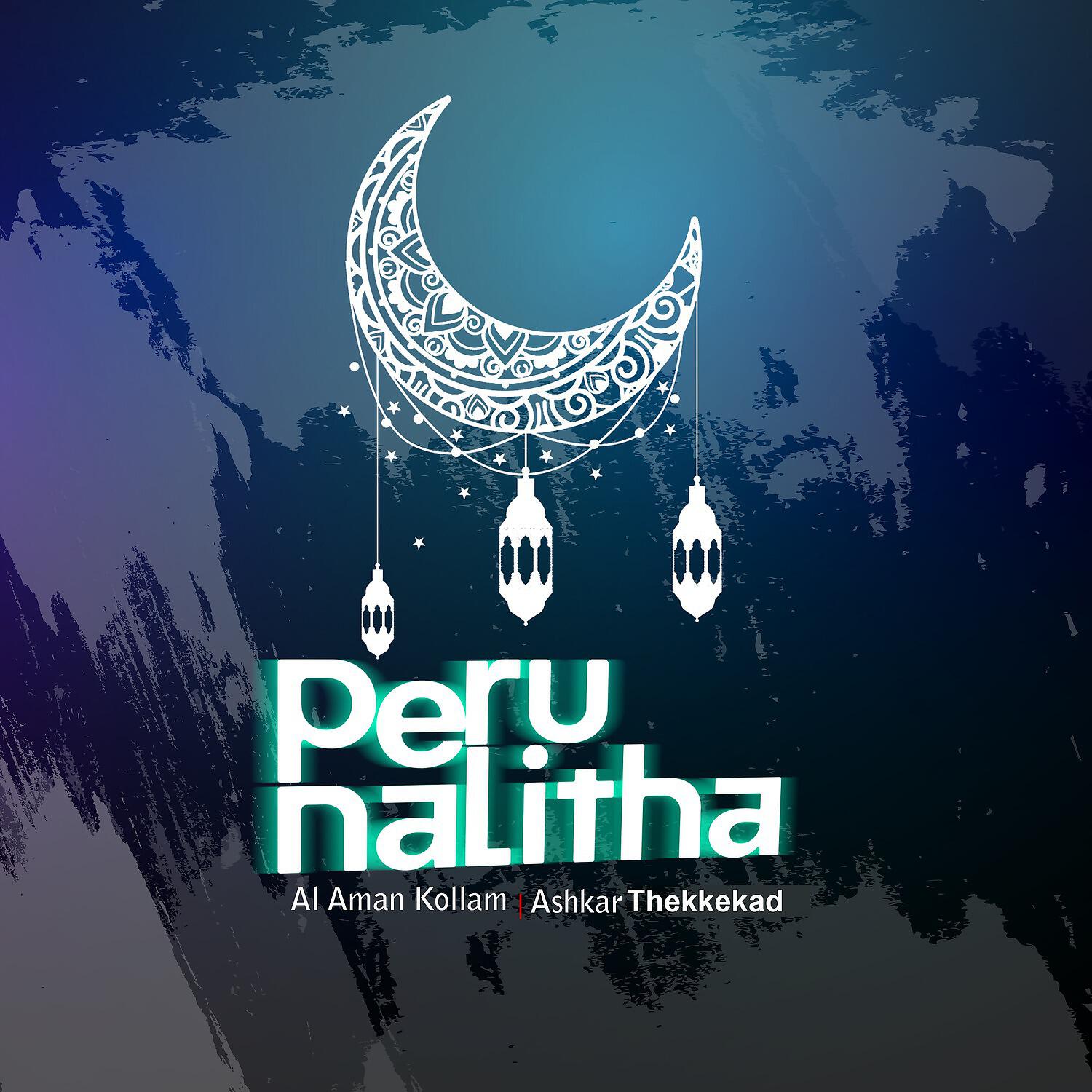 Релиз Perunalitha