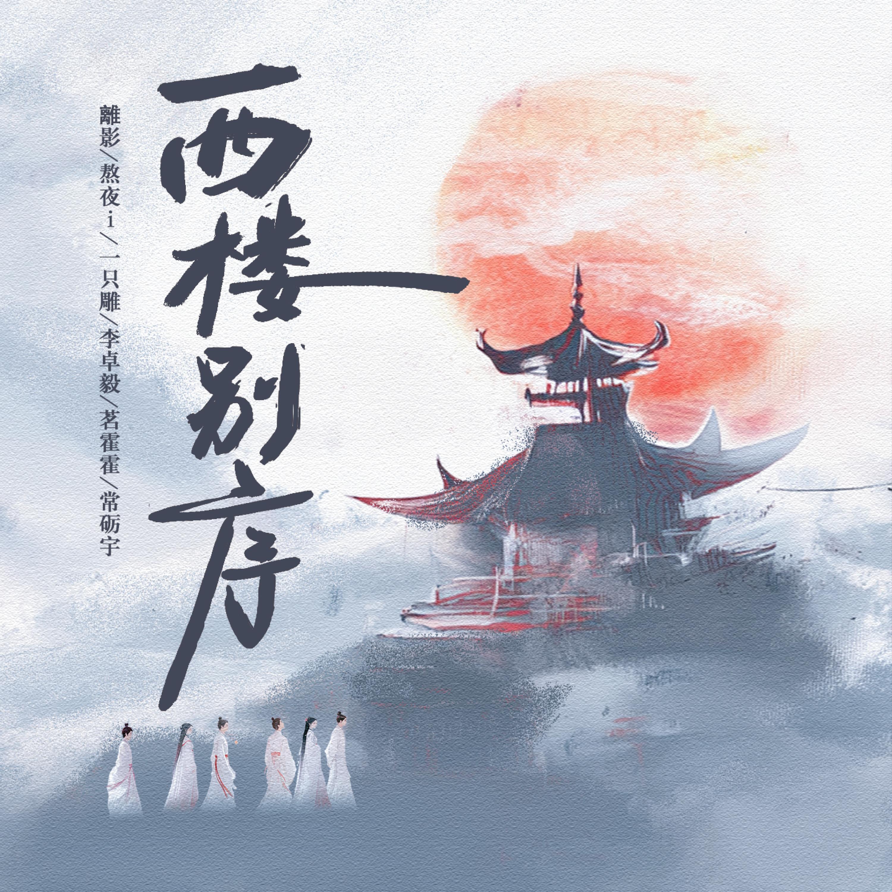 李卓毅