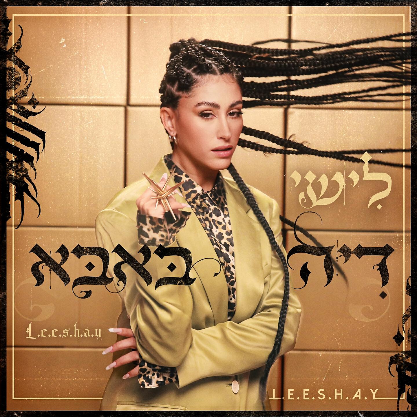Релиз דיה באבא