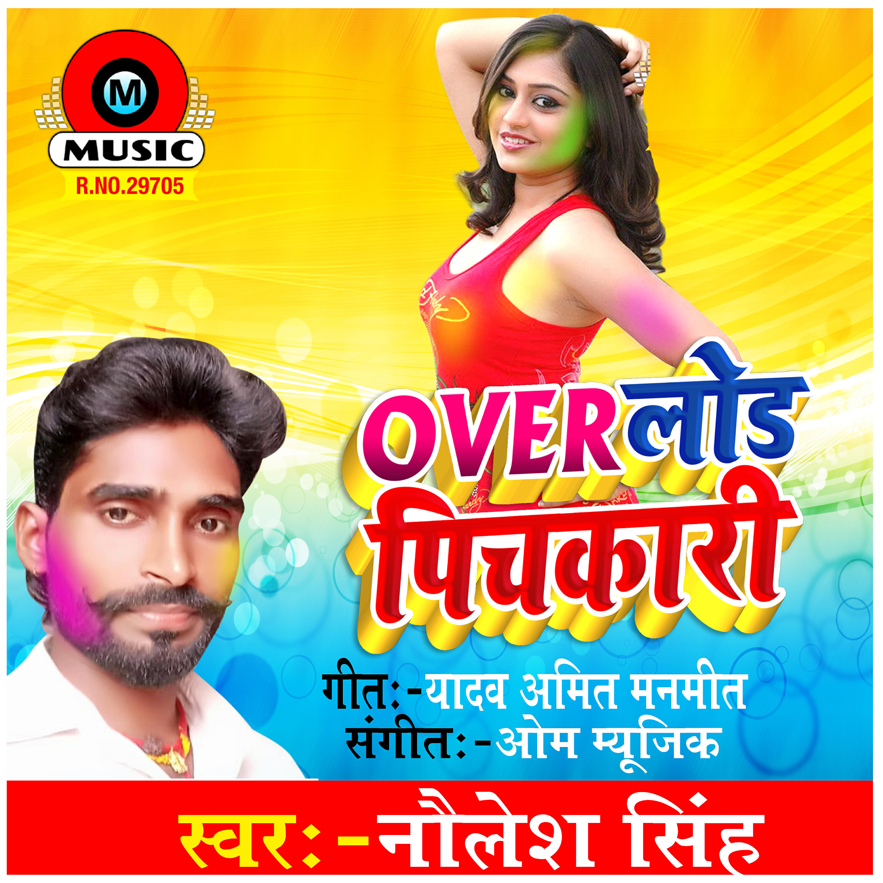 Релиз Overload Pichkari - Single
