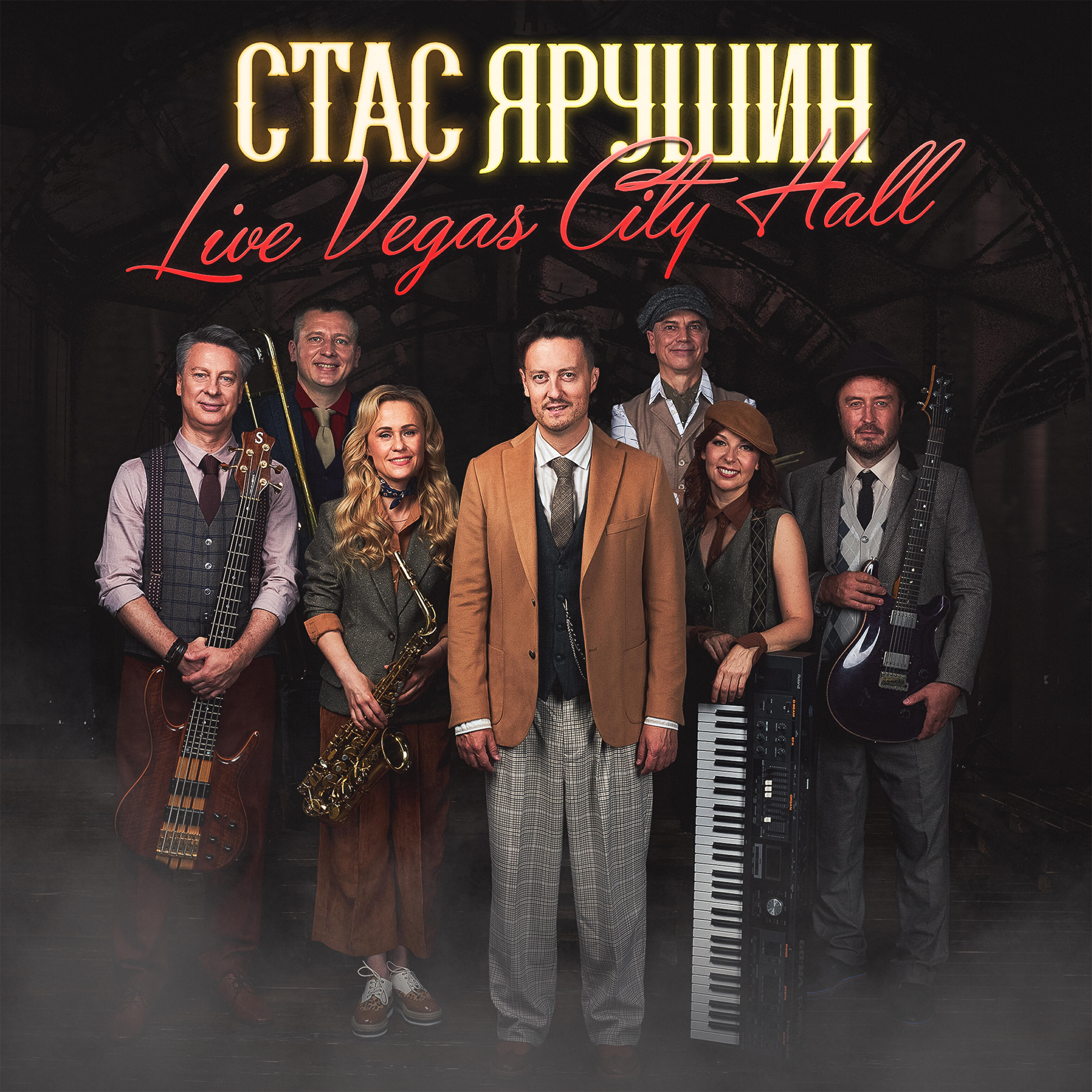 Релиз Live Vegas City Hall (2023)