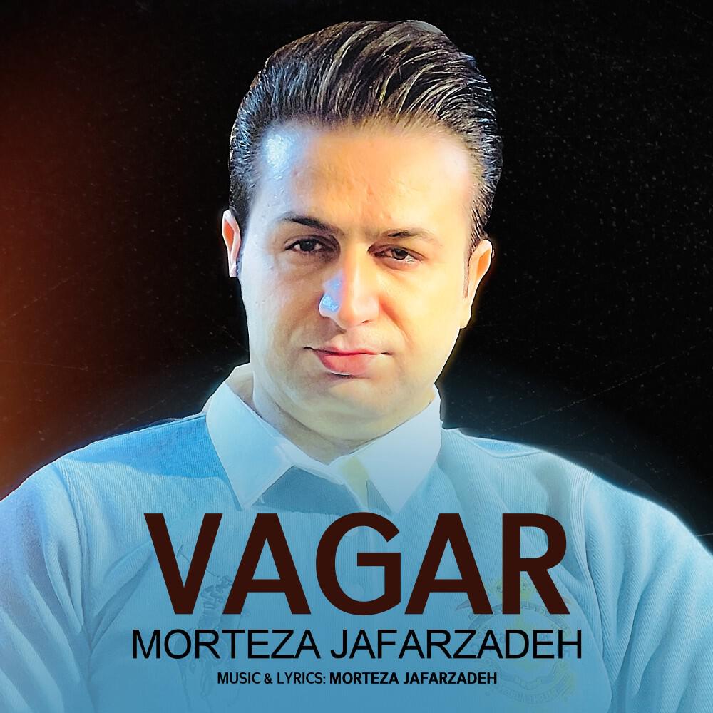 Релиз Vagar