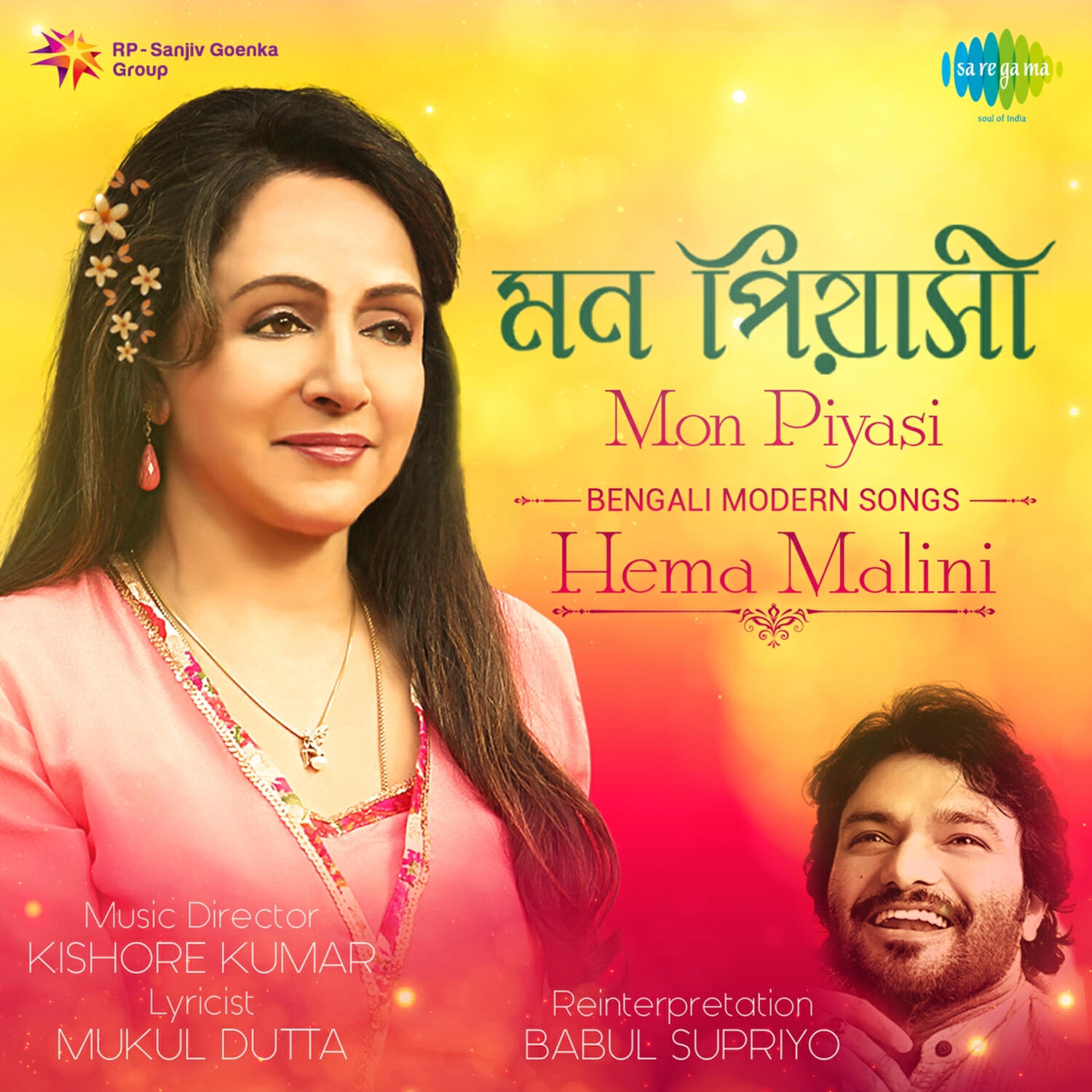Релиз Mon Piyasi - Hema Malini