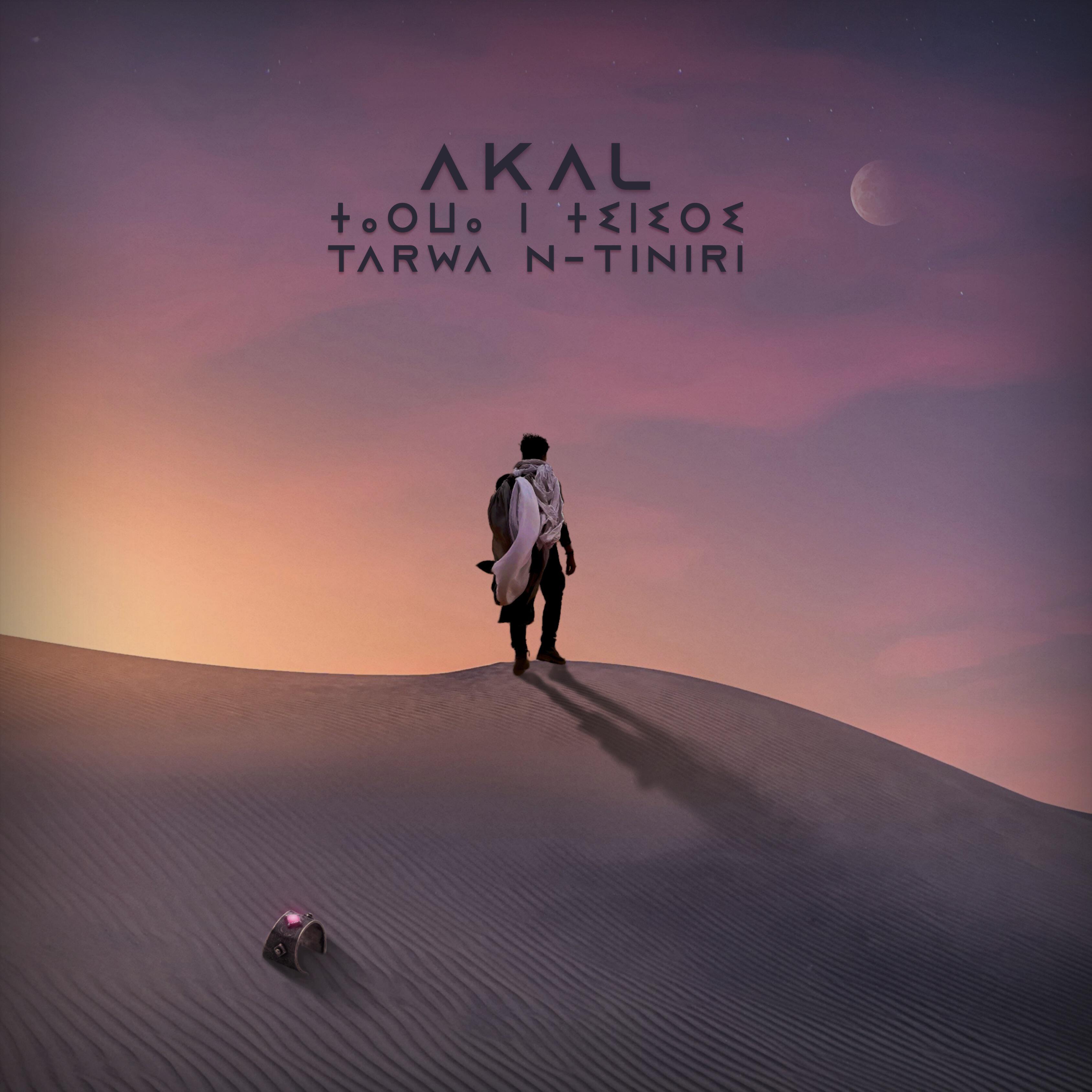 Релиз Akal