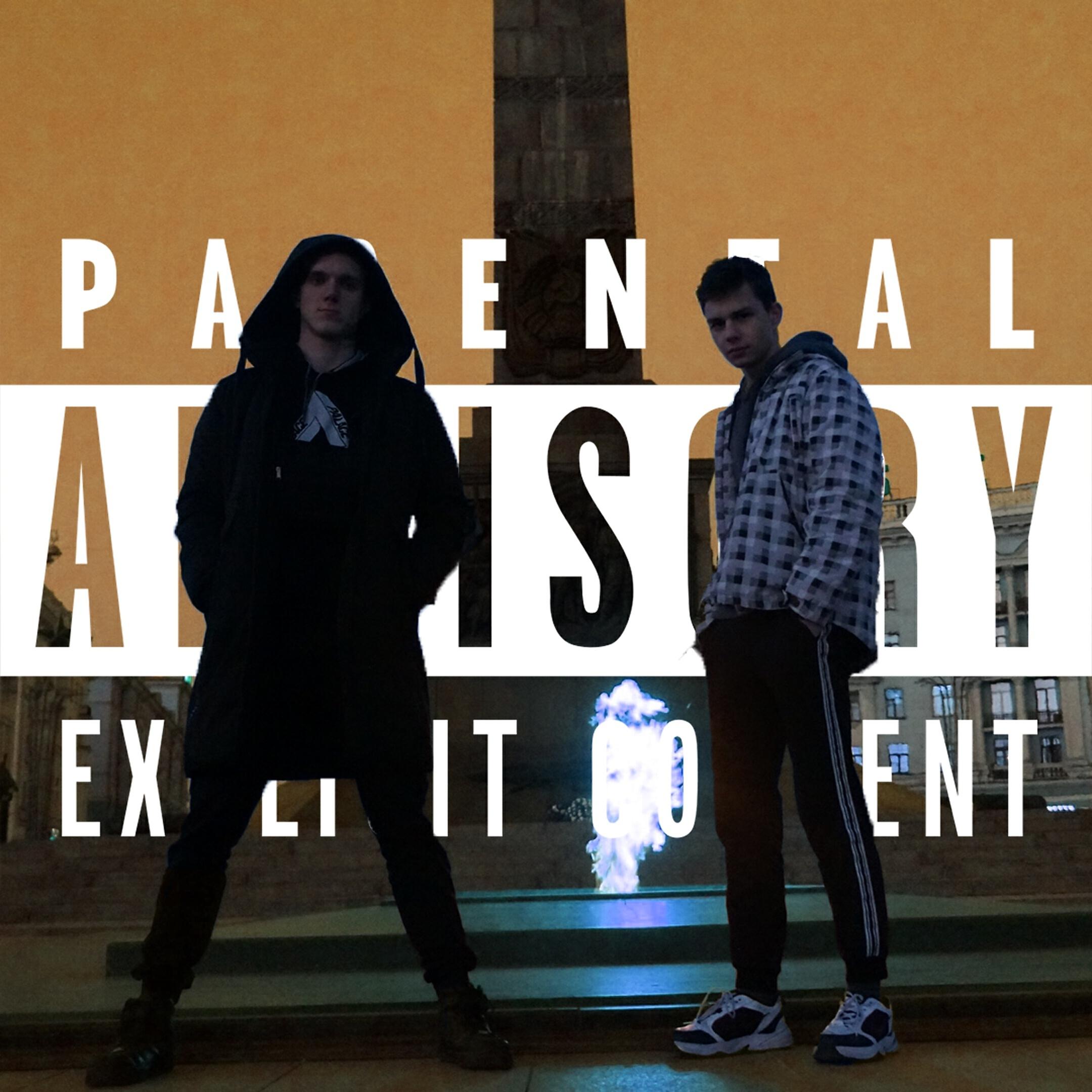 Релиз Rectal