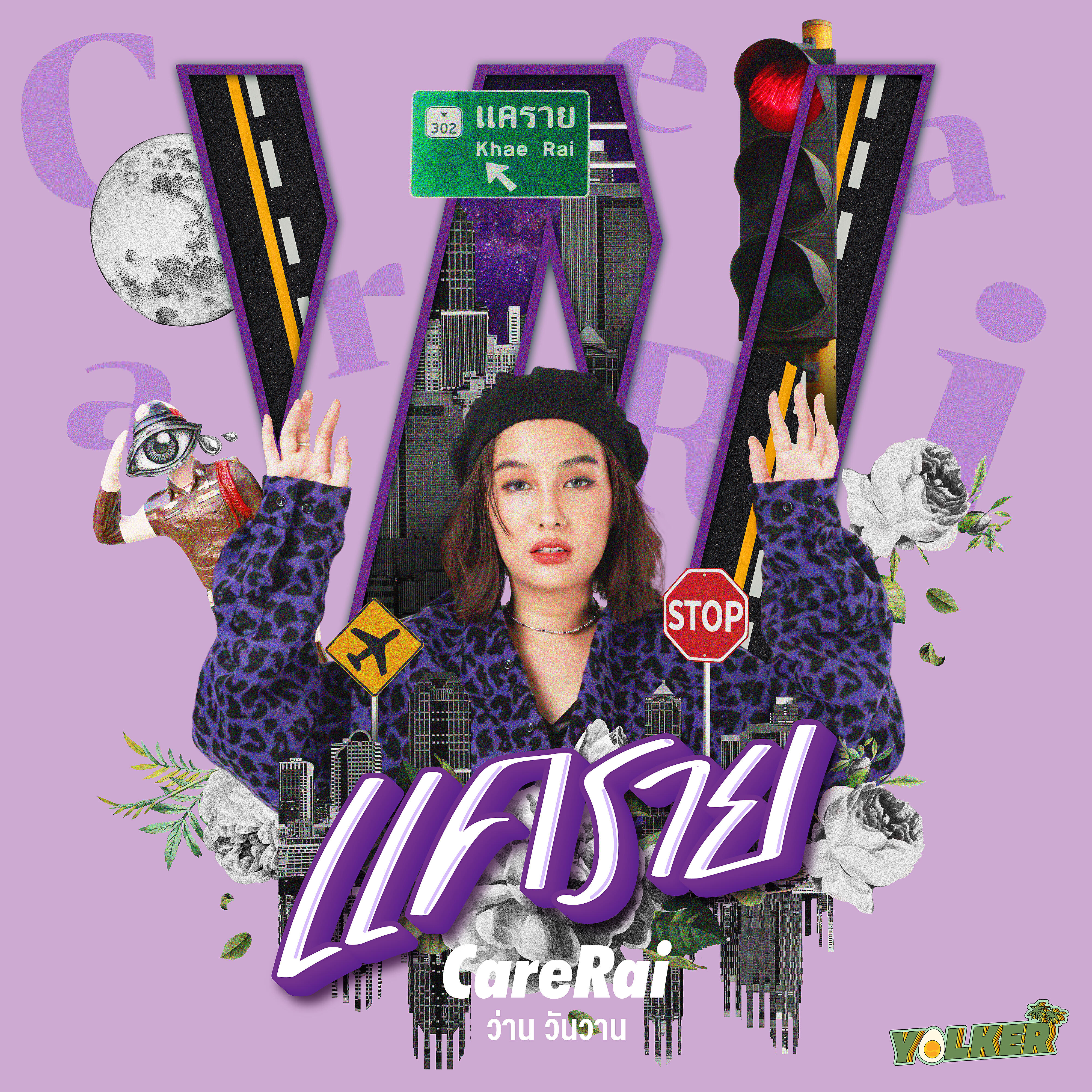 Релиз CareRai