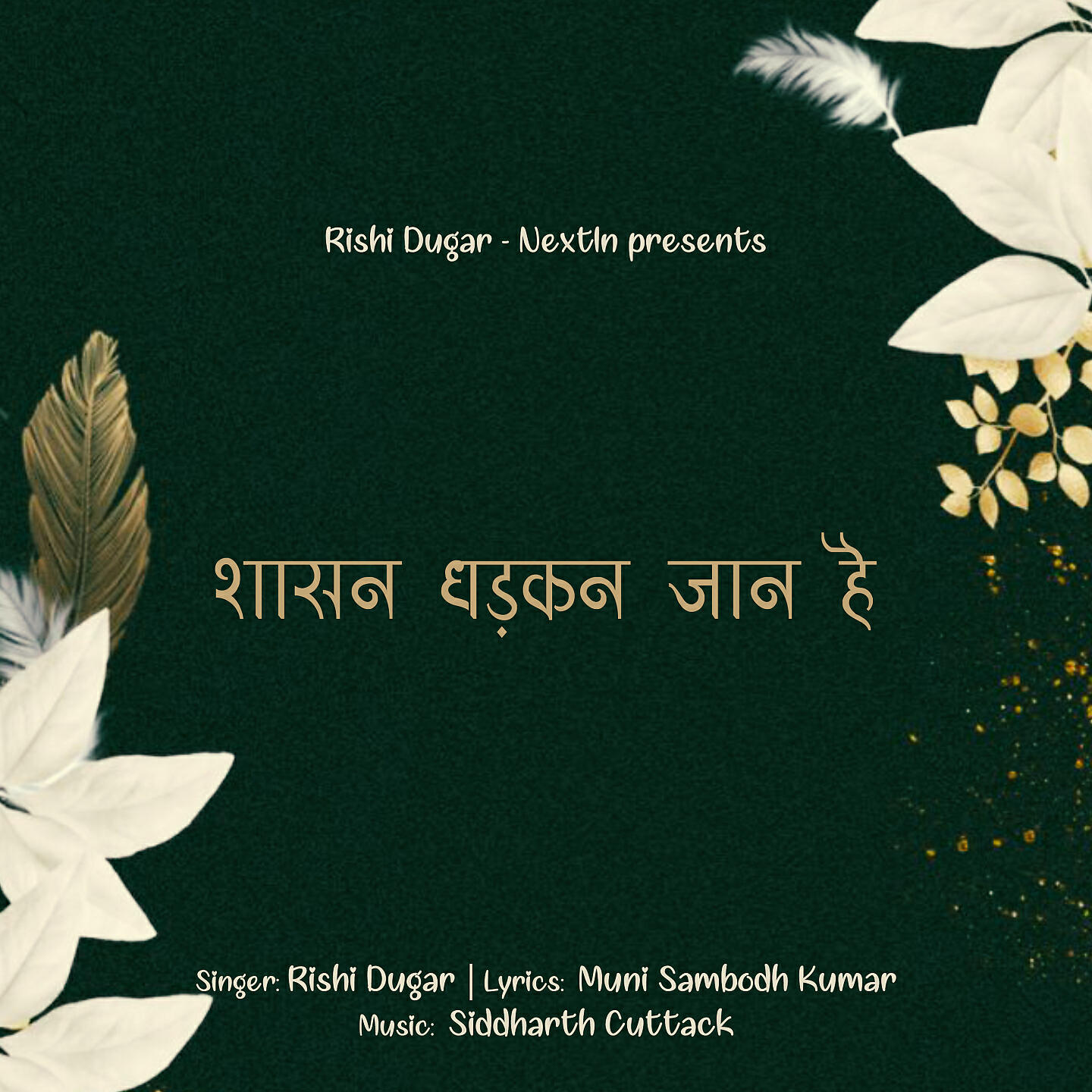 Релиз Shashan Dhadkan Jaan Hai