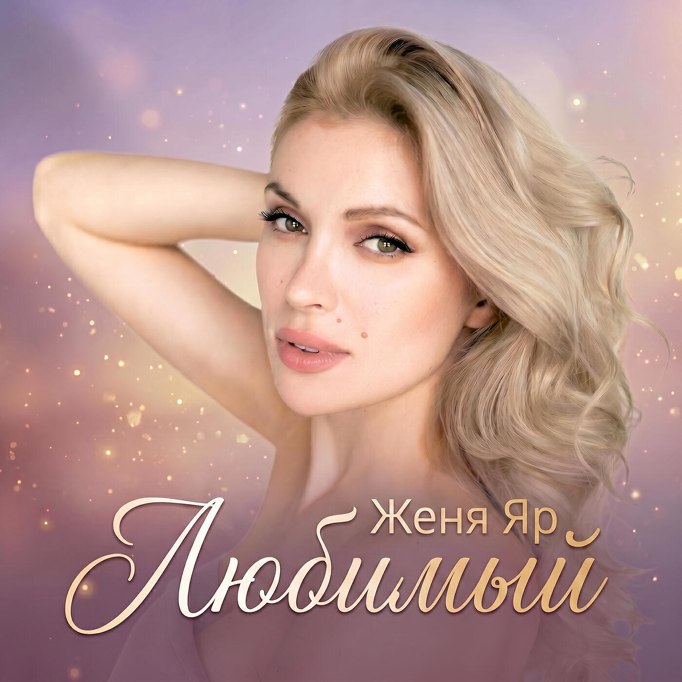 Артем Евсеенко