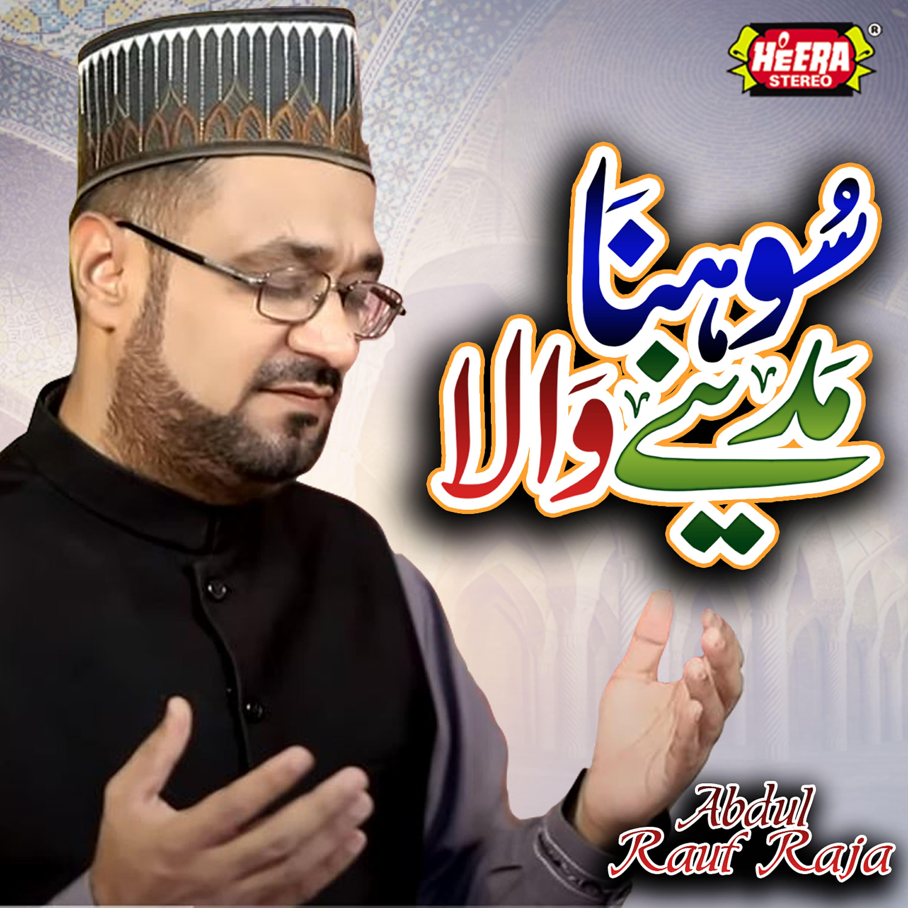 Релиз Sohna Madine Wala